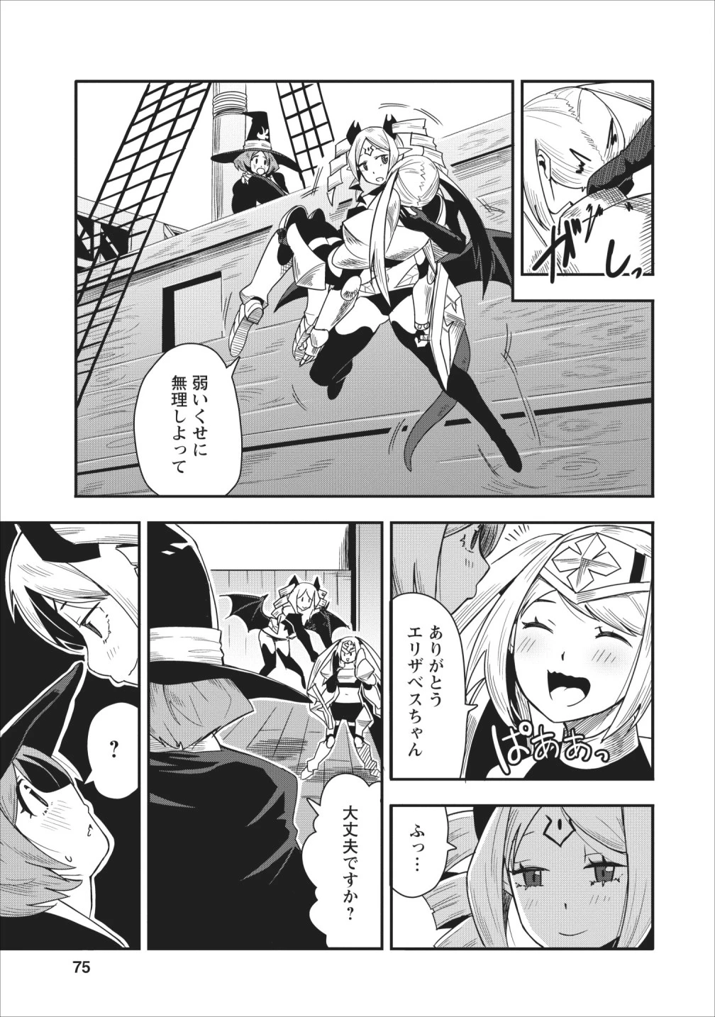 クラスごと集団転移しましたが、一番強い俺は最弱の商人に偽装中です 第13話 - 13