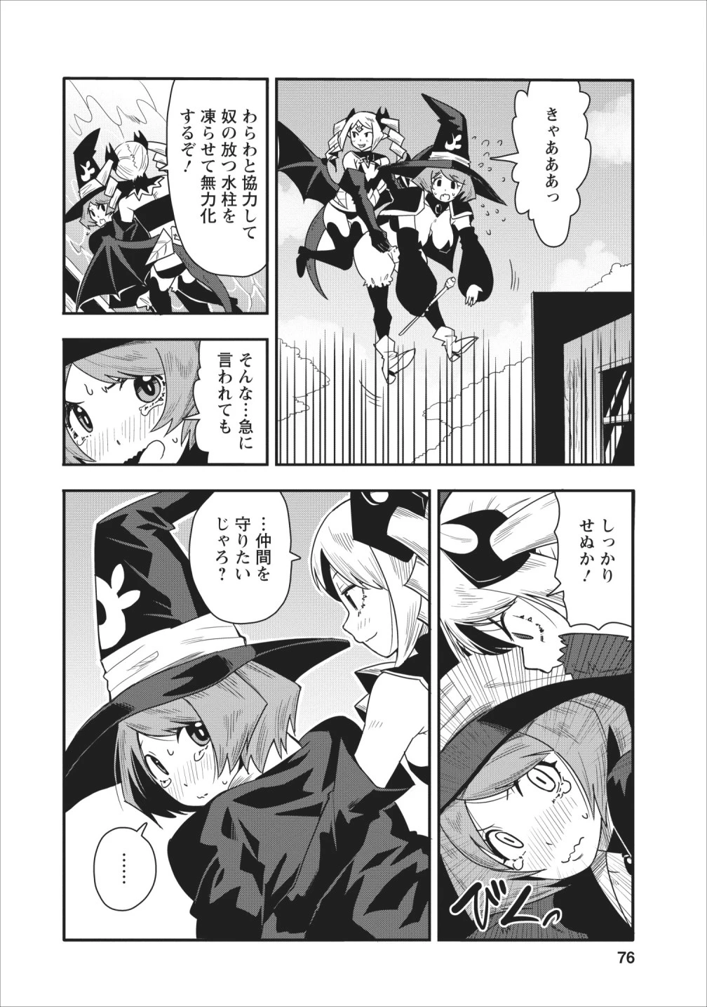 クラスごと集団転移しましたが、一番強い俺は最弱の商人に偽装中です 第13話 - 14