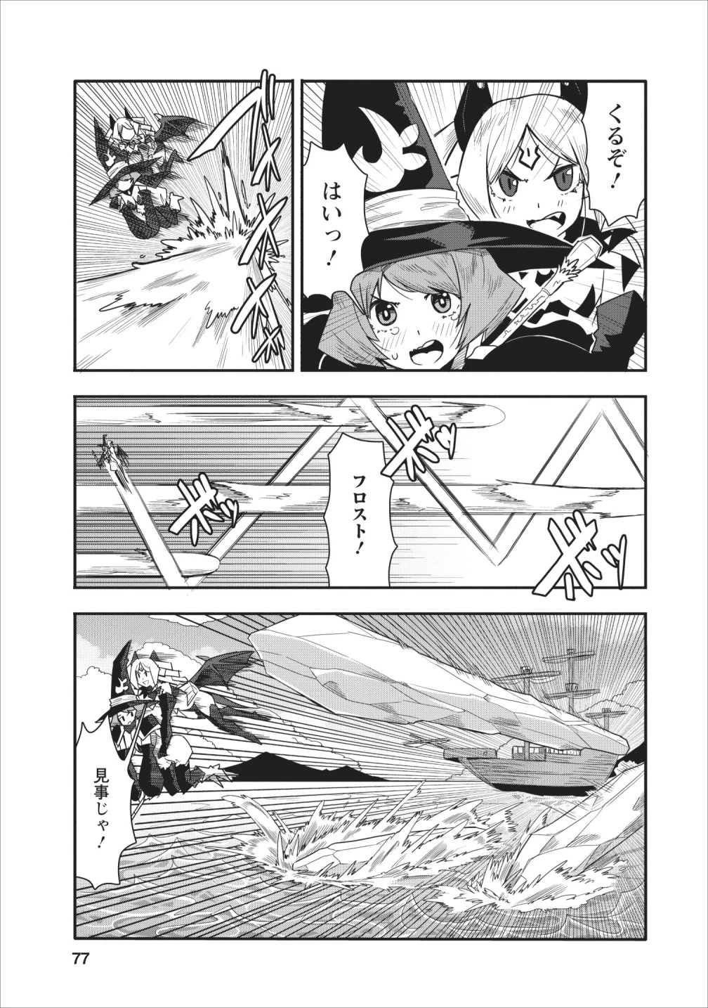 クラスごと集団転移しましたが、一番強い俺は最弱の商人に偽装中です 第13話 - 15