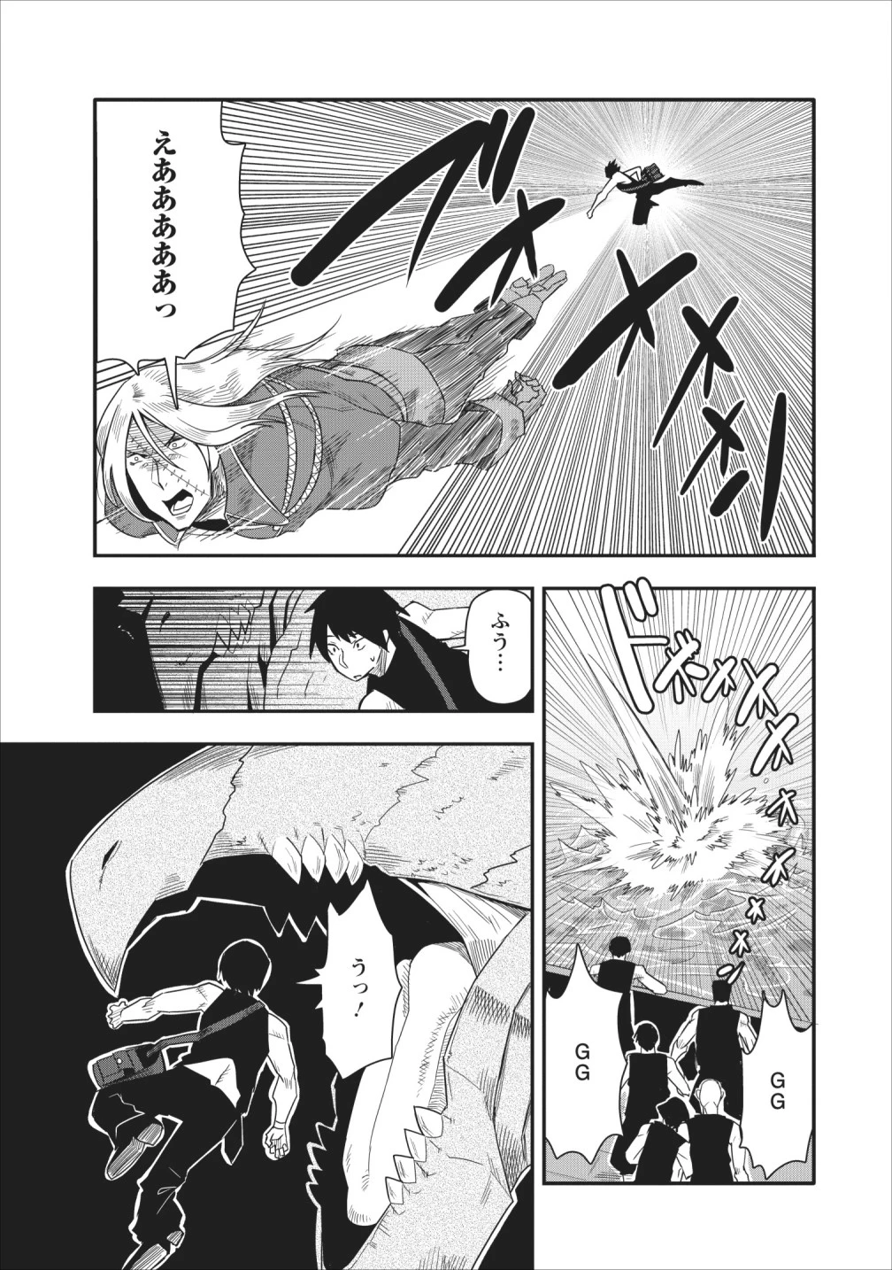 クラスごと集団転移しましたが、一番強い俺は最弱の商人に偽装中です 第13話 - 19