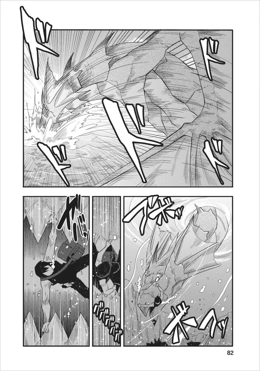 クラスごと集団転移しましたが、一番強い俺は最弱の商人に偽装中です 第13話 - 20