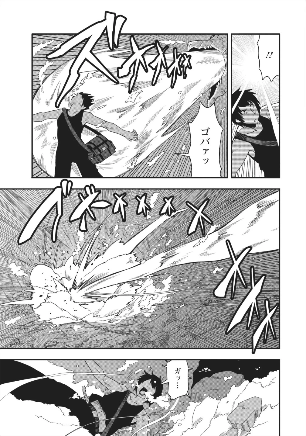 クラスごと集団転移しましたが、一番強い俺は最弱の商人に偽装中です 第13話 - 21