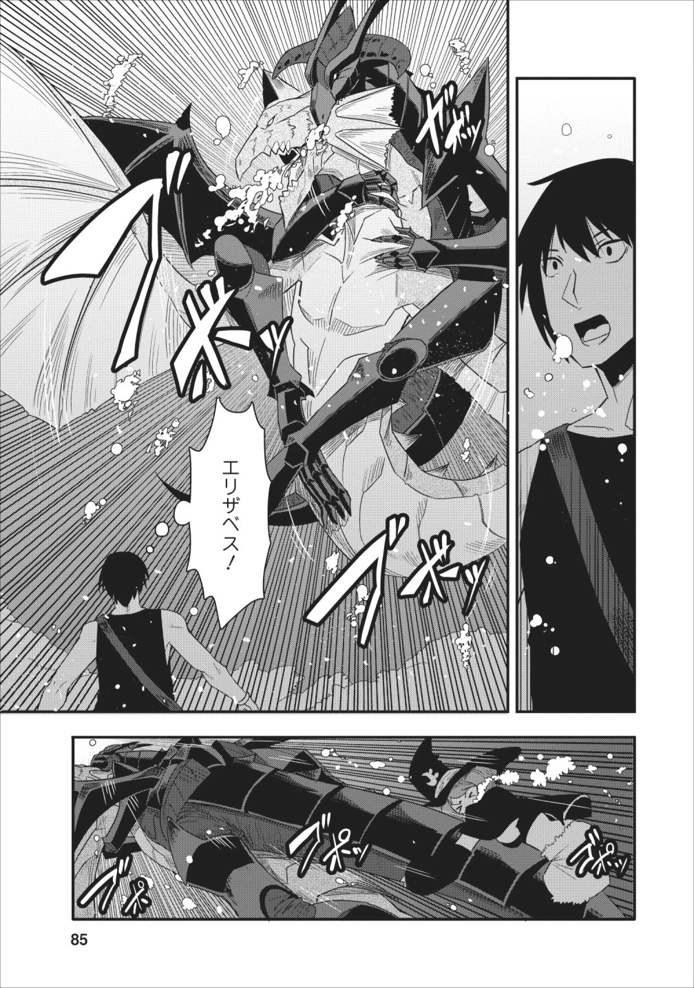 クラスごと集団転移しましたが、一番強い俺は最弱の商人に偽装中です 第13話 - 23