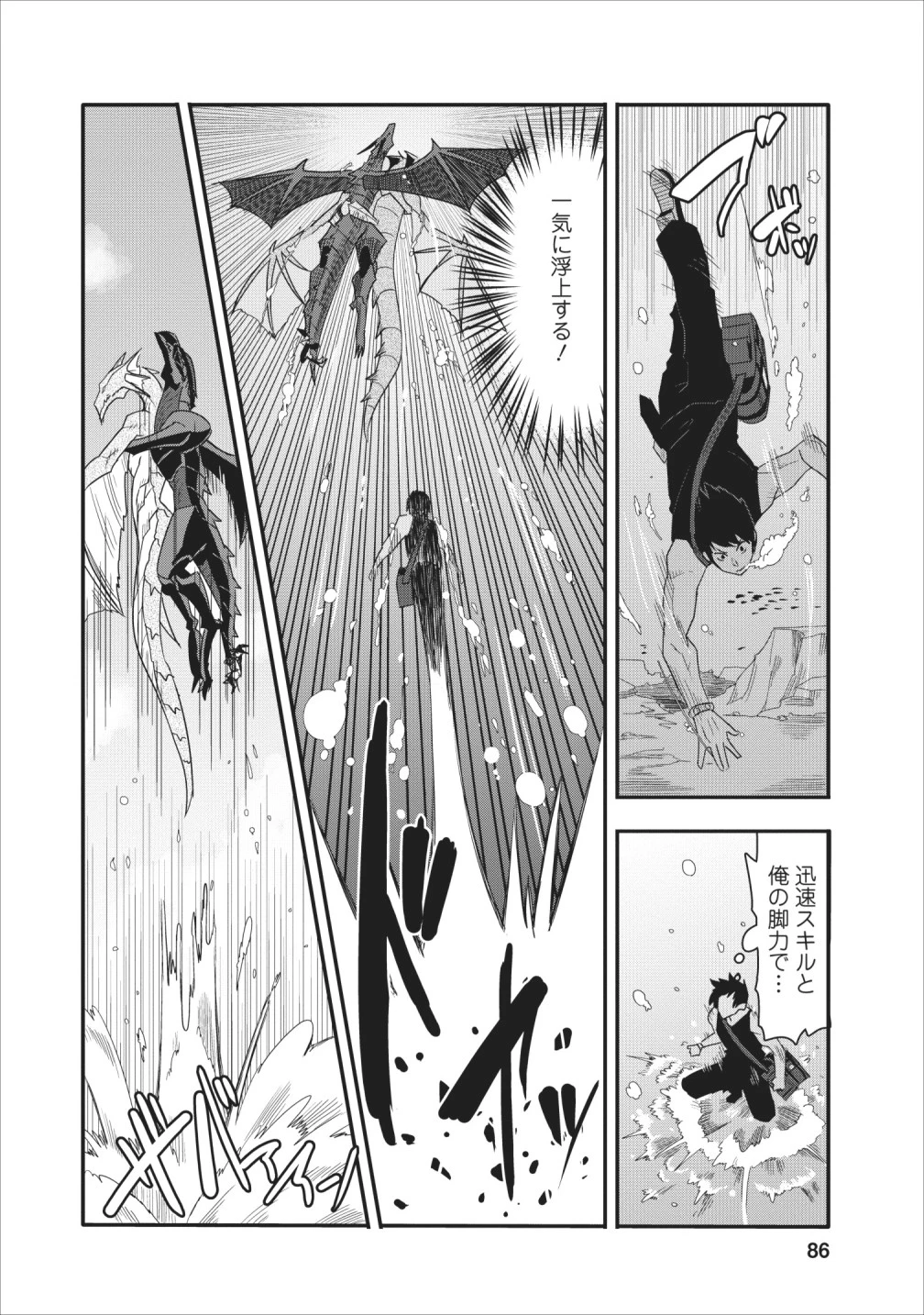 クラスごと集団転移しましたが、一番強い俺は最弱の商人に偽装中です 第13話 - 24