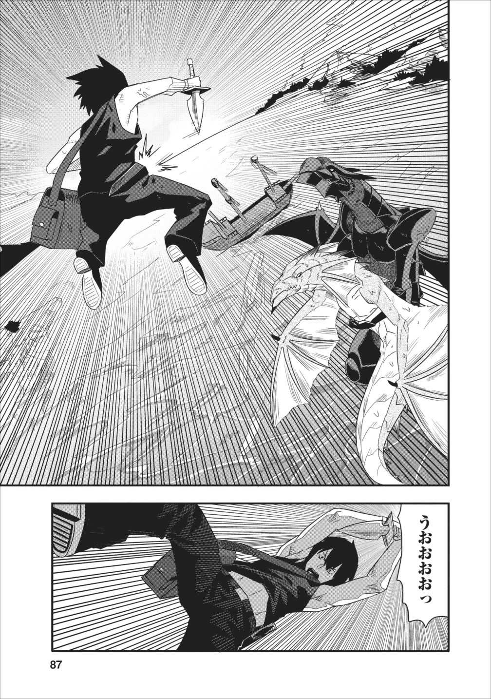 クラスごと集団転移しましたが、一番強い俺は最弱の商人に偽装中です 第13話 - 25
