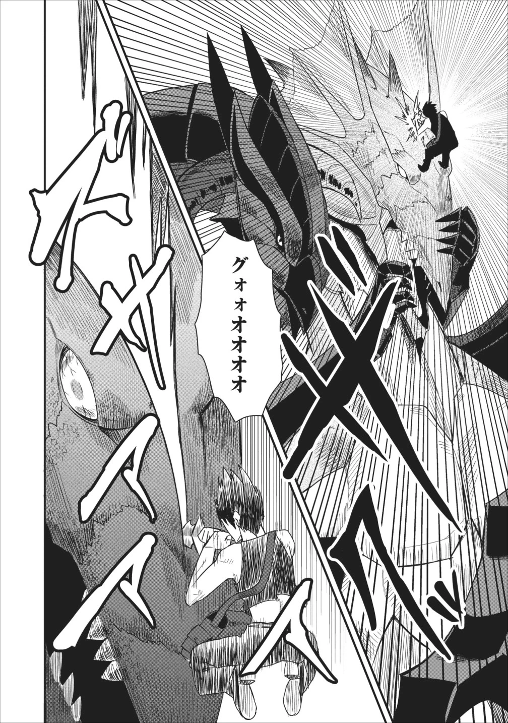 クラスごと集団転移しましたが、一番強い俺は最弱の商人に偽装中です 第13話 - 26