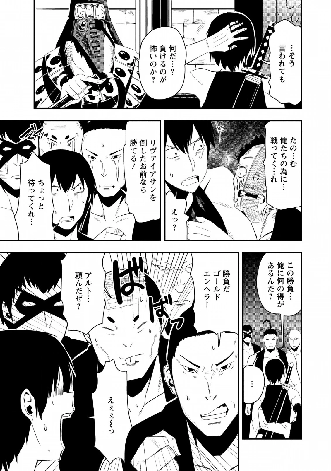 クラスごと集団転移しましたが、一番強い俺は最弱の商人に偽装中です 第19話 - 7
