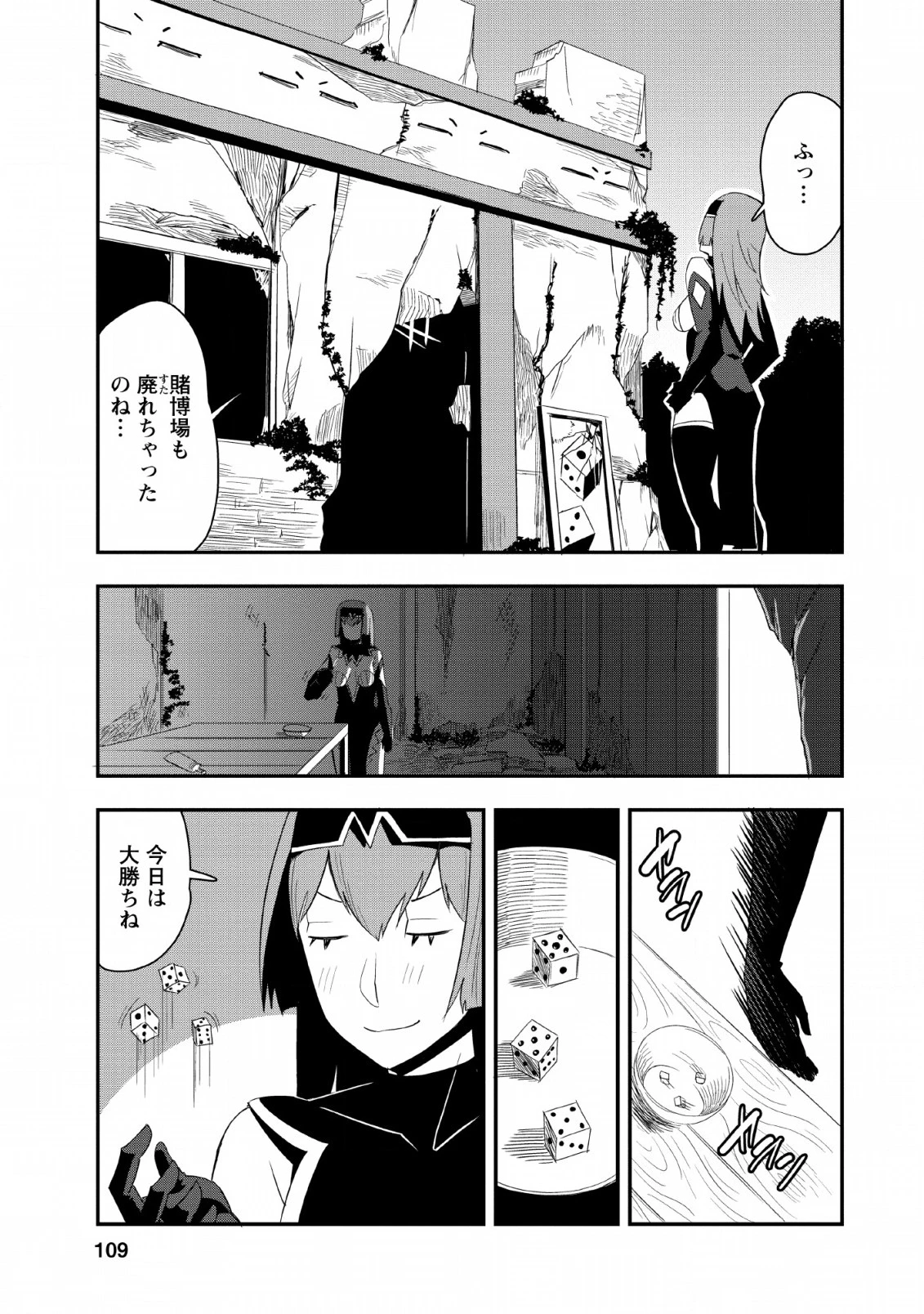 クラスごと集団転移しましたが、一番強い俺は最弱の商人に偽装中です 第19話 - 19