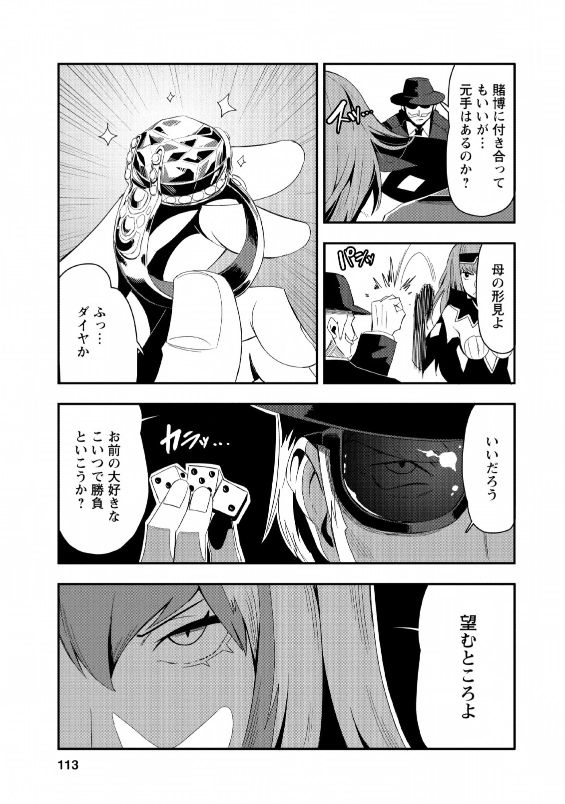 クラスごと集団転移しましたが、一番強い俺は最弱の商人に偽装中です 第19話 - 23