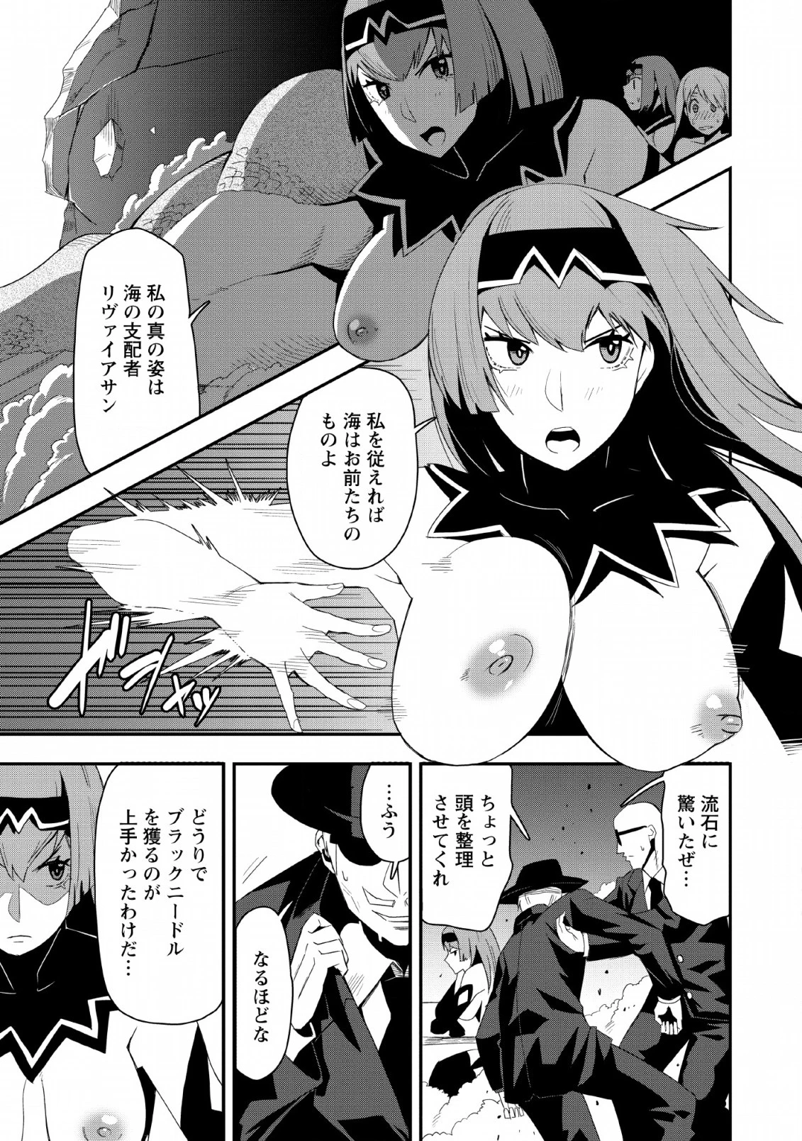 クラスごと集団転移しましたが、一番強い俺は最弱の商人に偽装中です 第19話 - 27