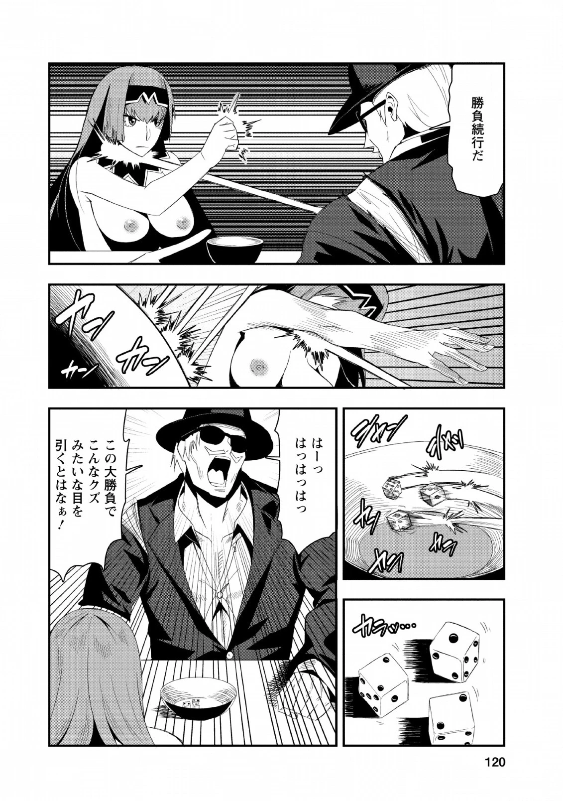 クラスごと集団転移しましたが、一番強い俺は最弱の商人に偽装中です 第19話 - 30