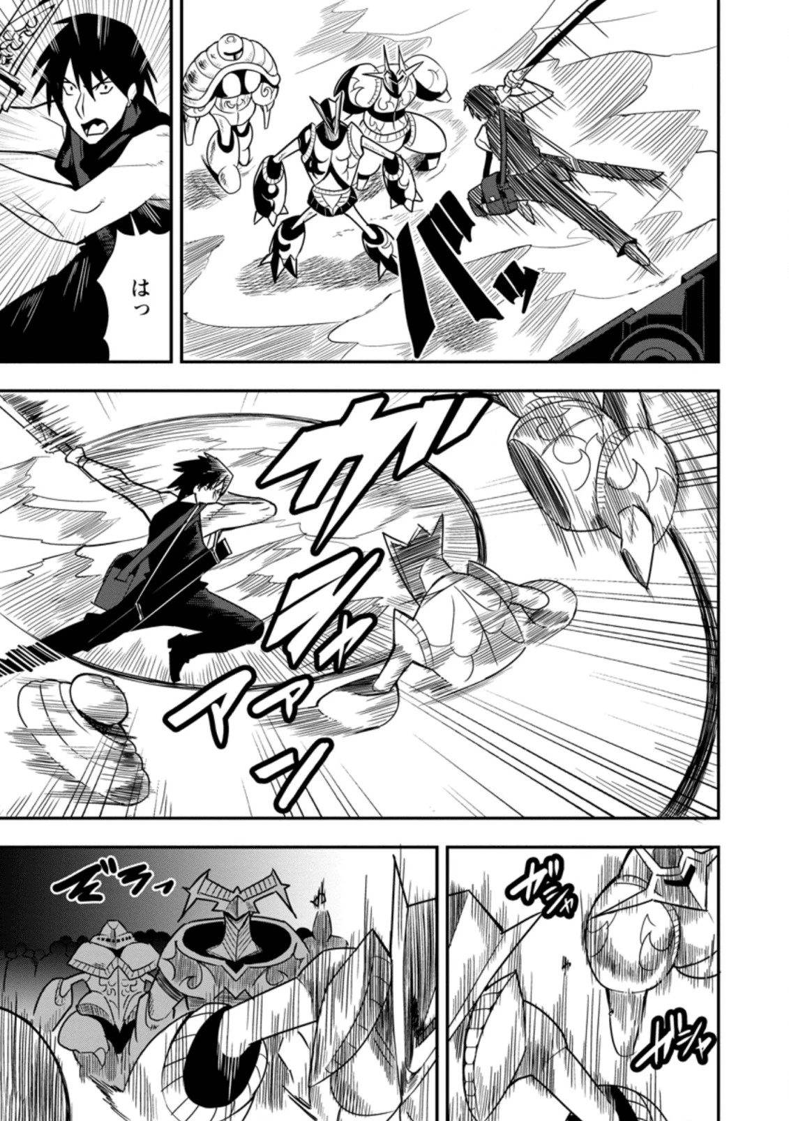 クラスごと集団転移しましたが、一番強い俺は最弱の商人に偽装中です 第22.3話 - 1
