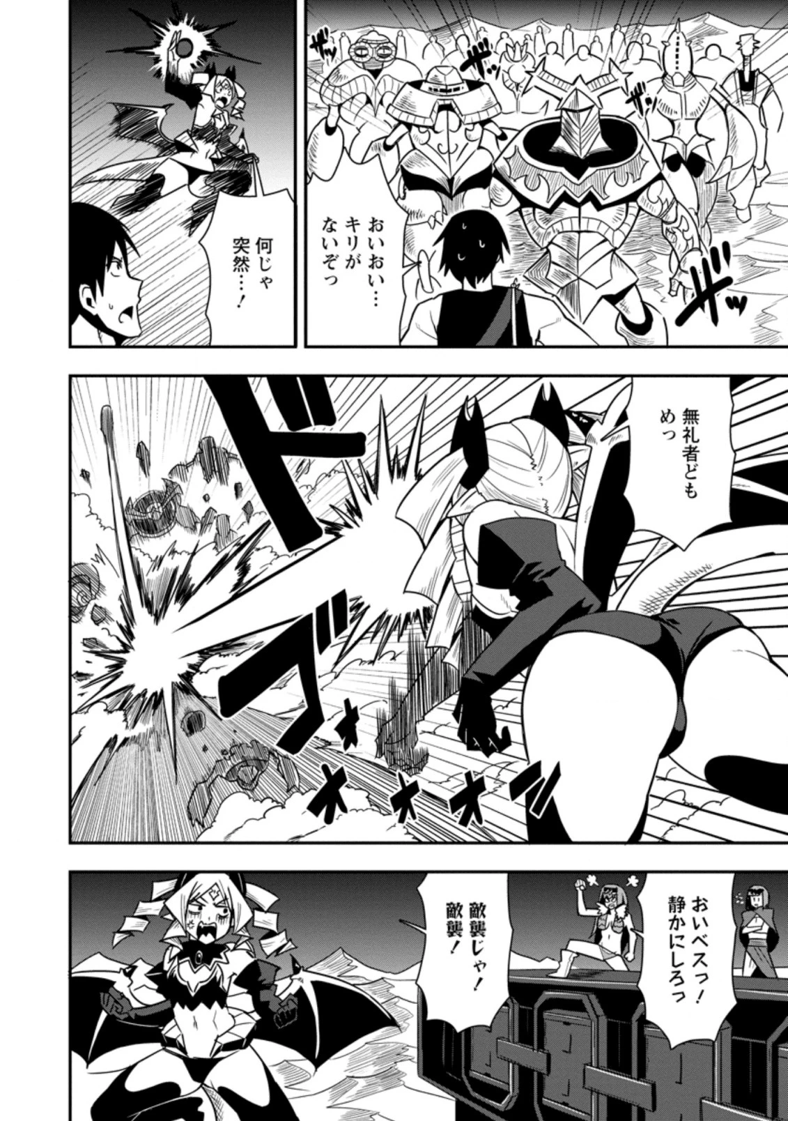 クラスごと集団転移しましたが、一番強い俺は最弱の商人に偽装中です 第22.3話 - 2