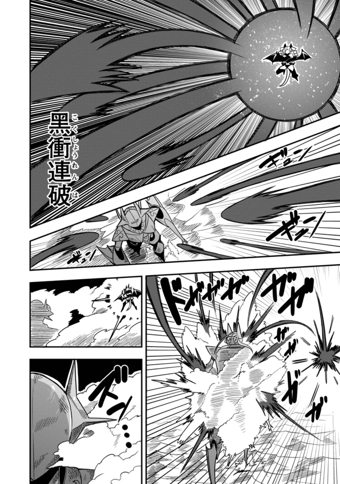 クラスごと集団転移しましたが、一番強い俺は最弱の商人に偽装中です 第22.3話 - 6