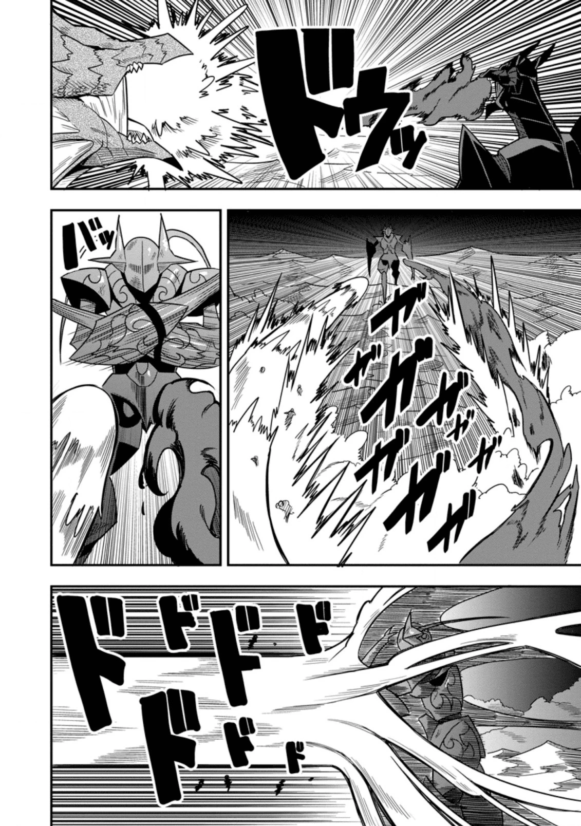 クラスごと集団転移しましたが、一番強い俺は最弱の商人に偽装中です 第22.3話 - 8