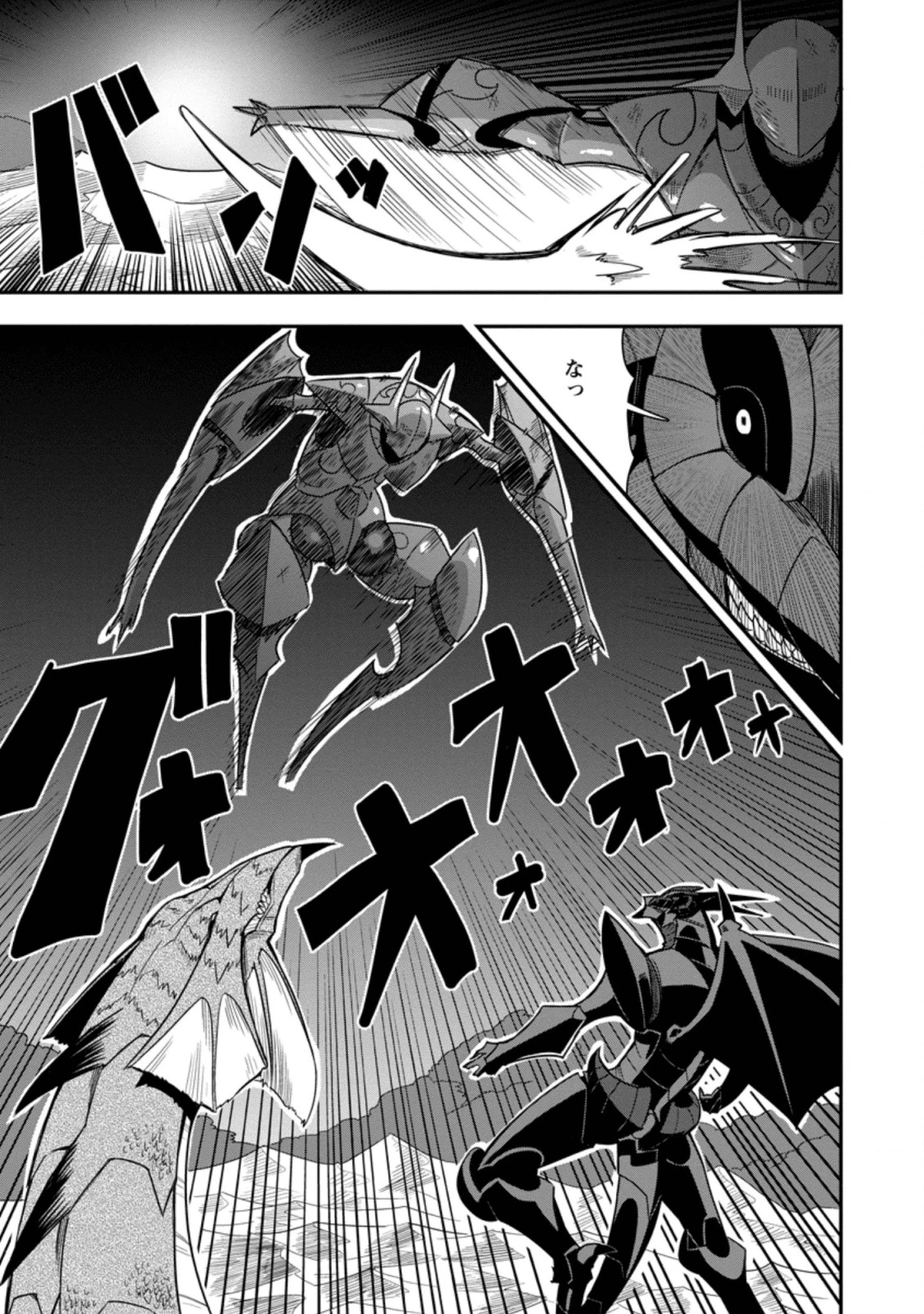 クラスごと集団転移しましたが、一番強い俺は最弱の商人に偽装中です 第22.3話 - 9