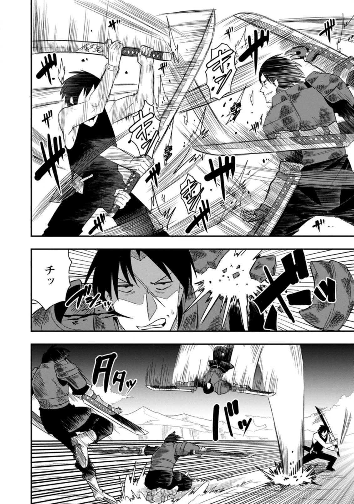 クラスごと集団転移しましたが、一番強い俺は最弱の商人に偽装中です 第23.3話 - 4