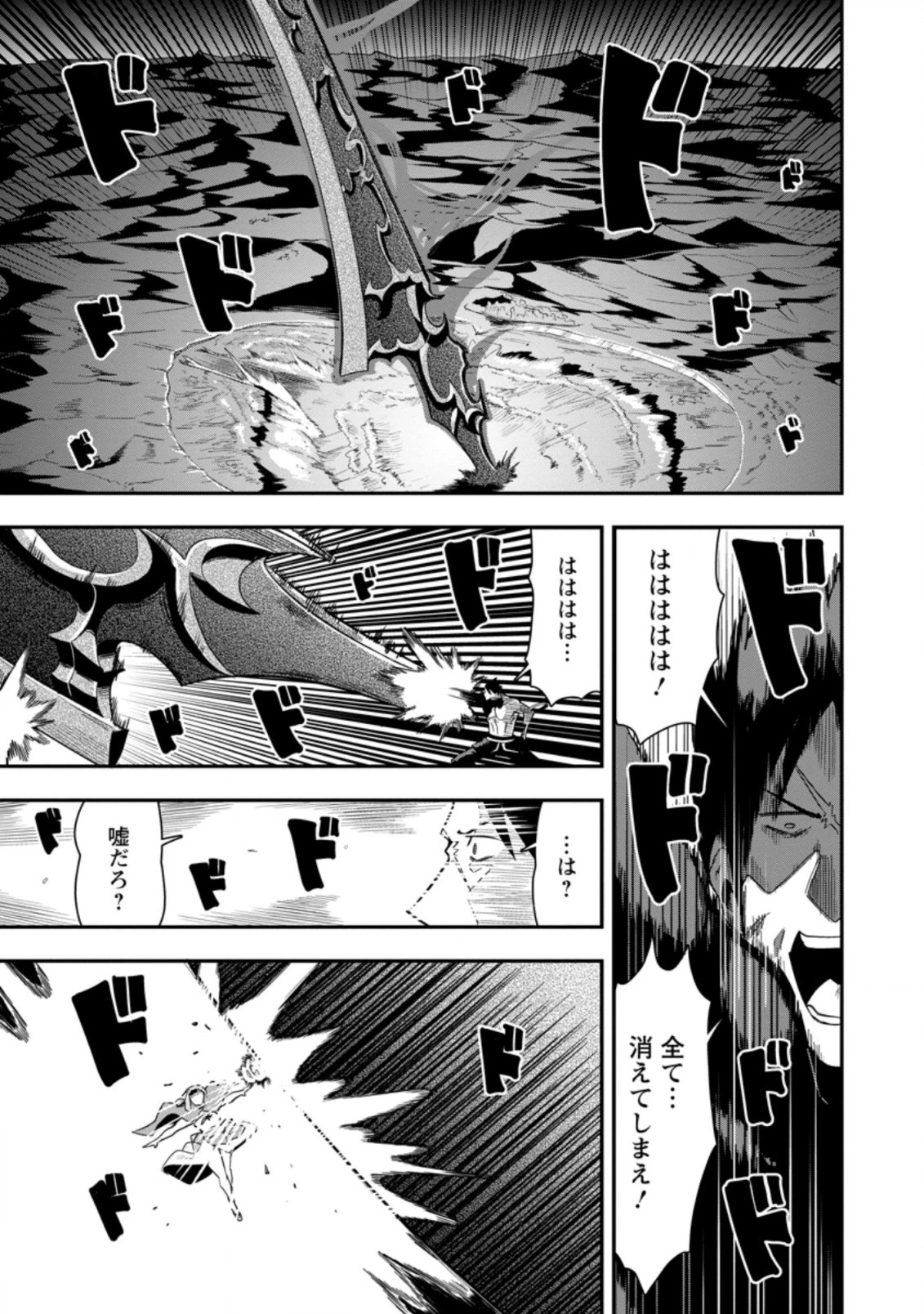 クラスごと集団転移しましたが、一番強い俺は最弱の商人に偽装中です 第24.1話 - 9
