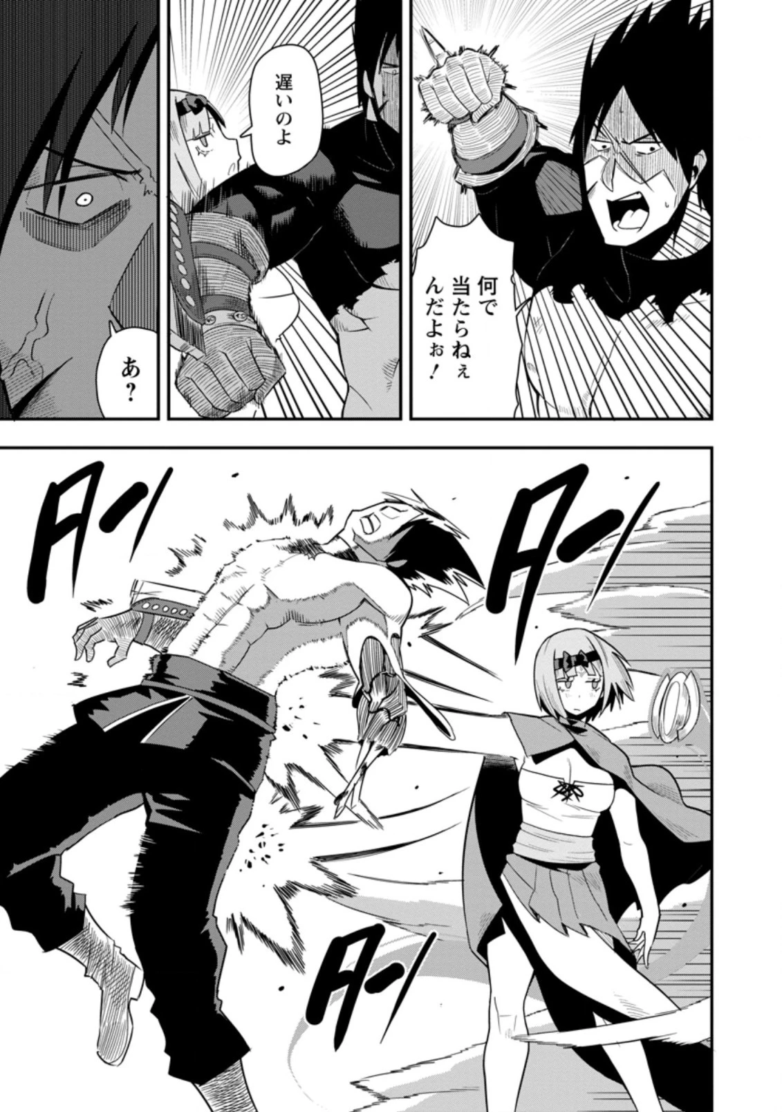 クラスごと集団転移しましたが、一番強い俺は最弱の商人に偽装中です 第24.3話 - 5