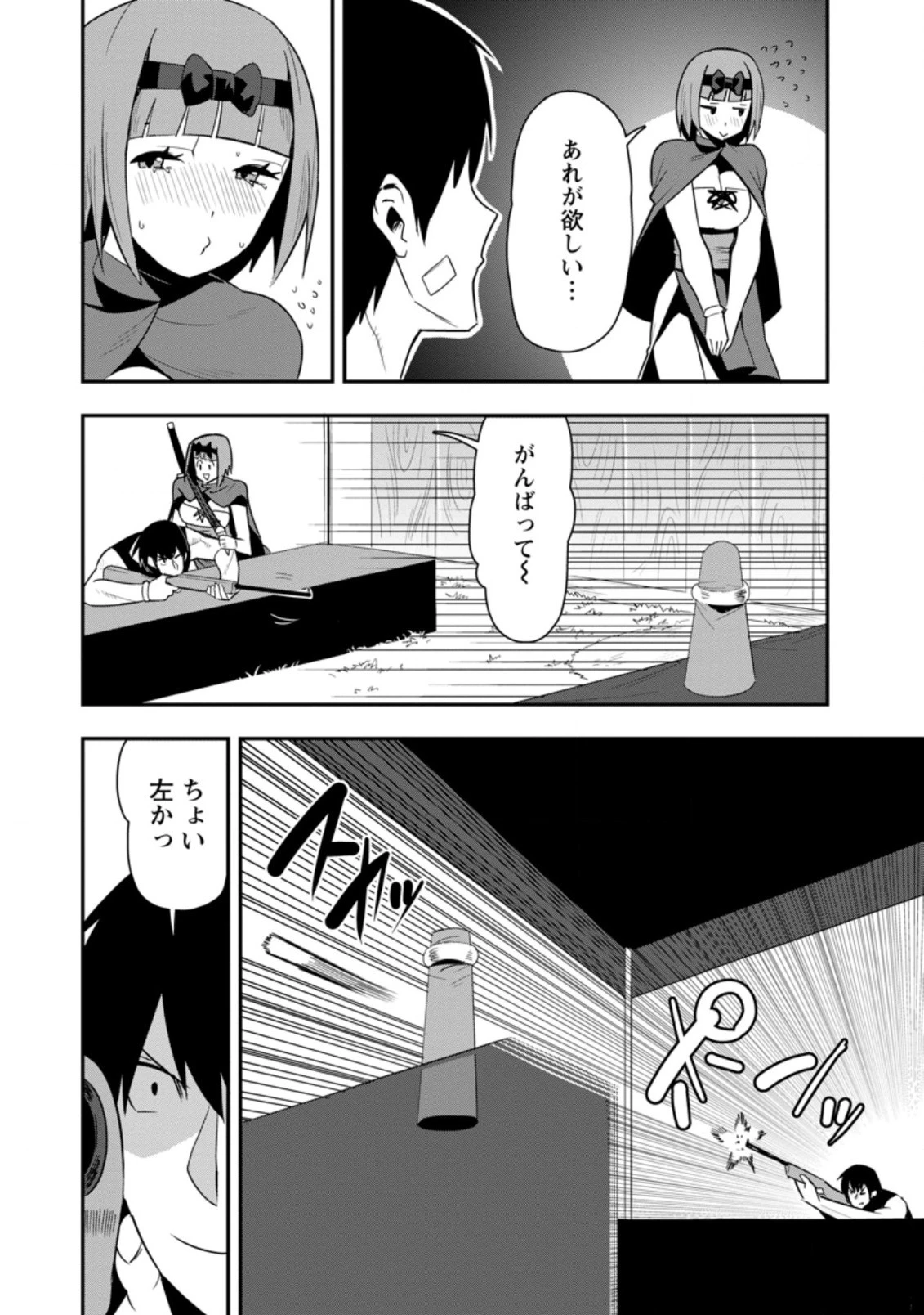 クラスごと集団転移しましたが、一番強い俺は最弱の商人に偽装中です 第25話 - 18