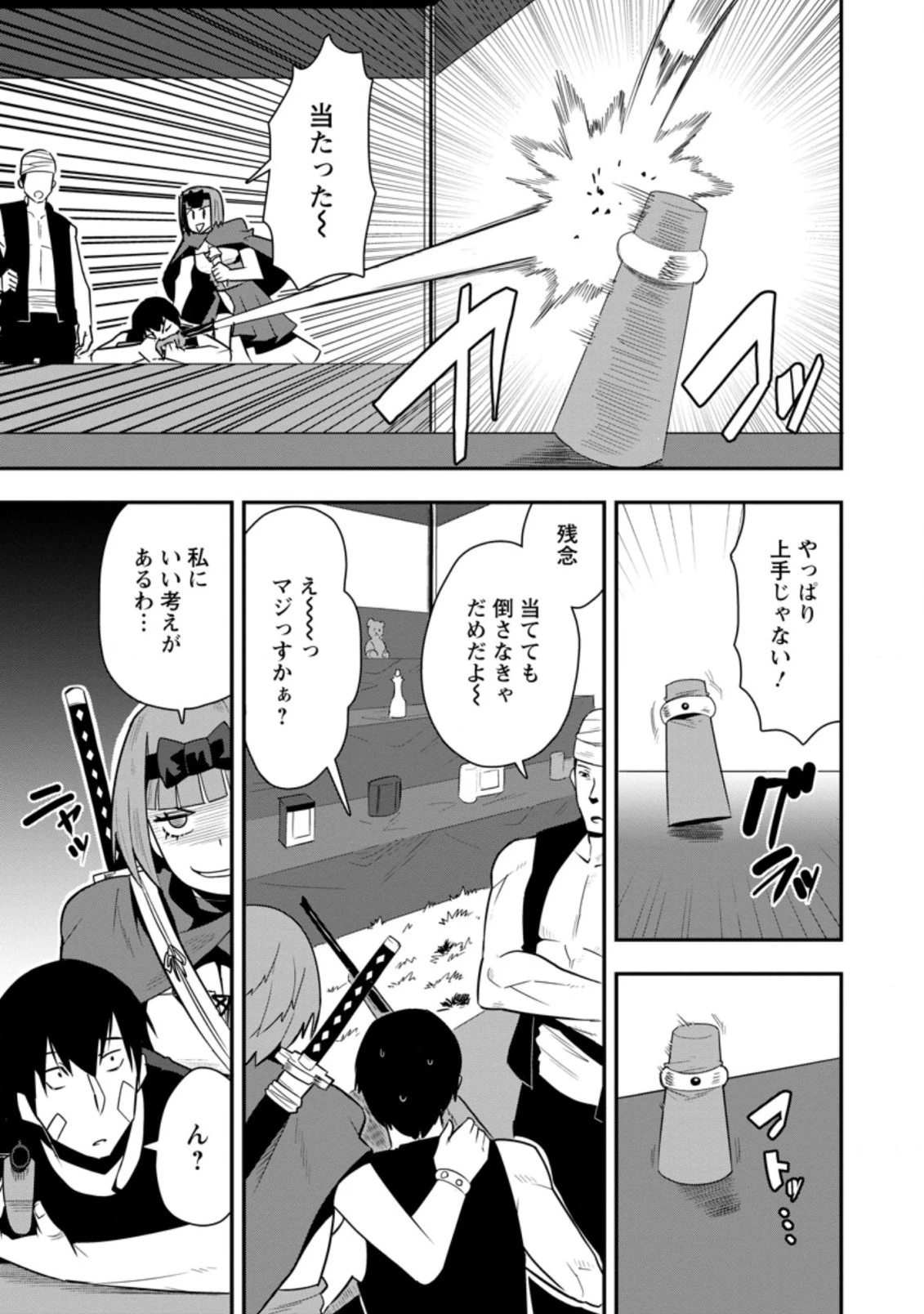 クラスごと集団転移しましたが、一番強い俺は最弱の商人に偽装中です 第25話 - 19