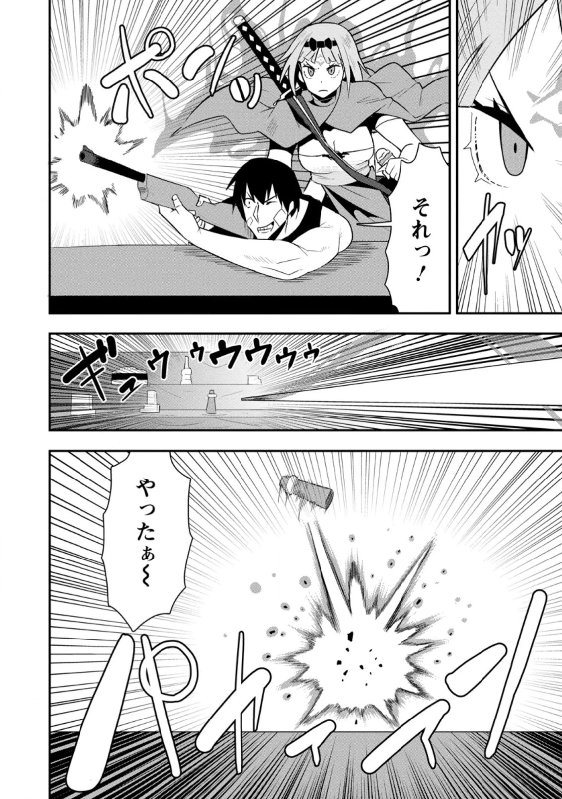 クラスごと集団転移しましたが、一番強い俺は最弱の商人に偽装中です 第25話 - 20