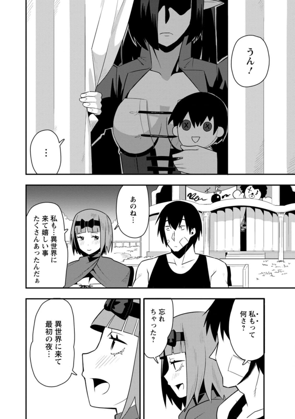 クラスごと集団転移しましたが、一番強い俺は最弱の商人に偽装中です 第25話 - 22