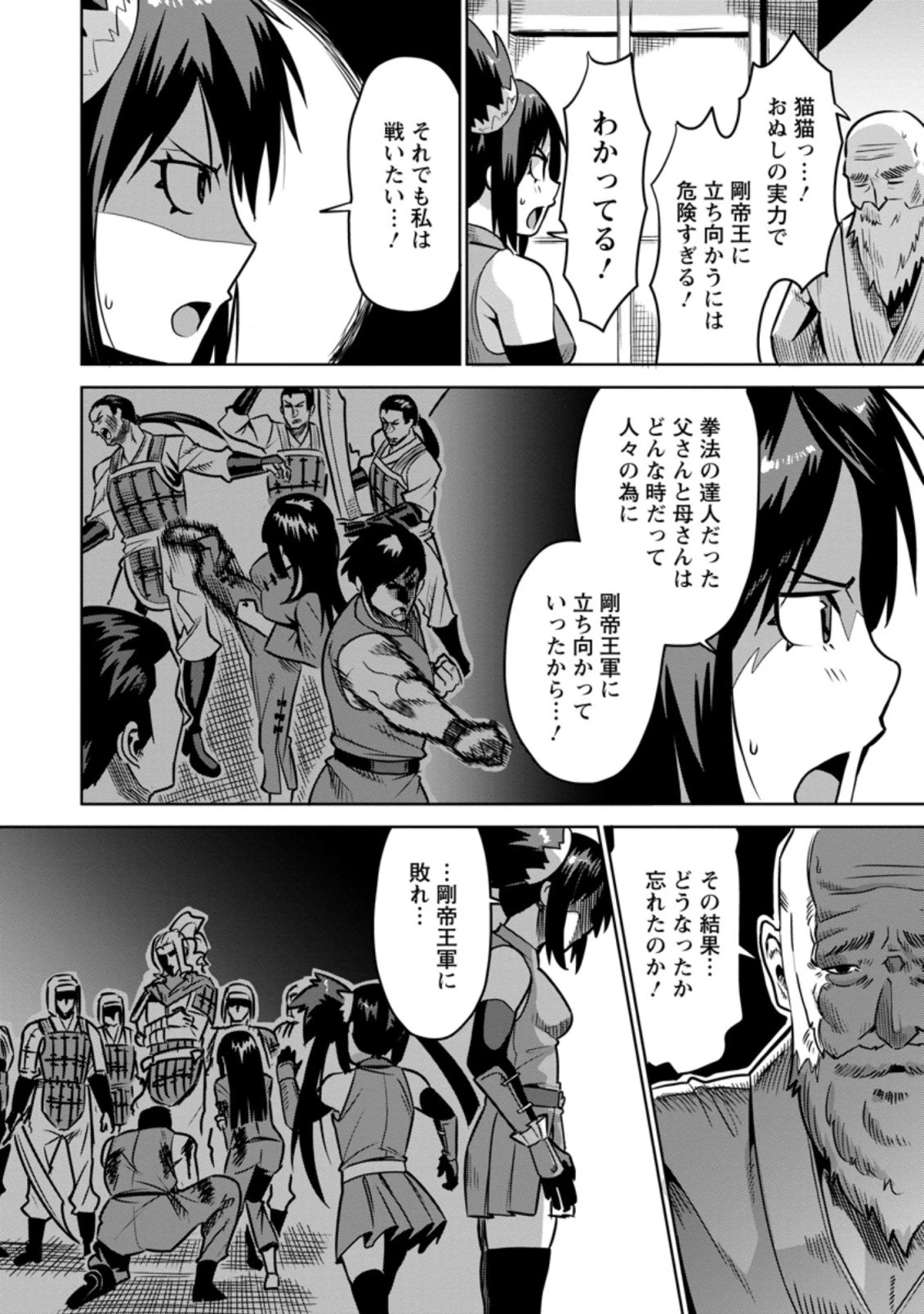クラスごと集団転移しましたが、一番強い俺は最弱の商人に偽装中です 第33.1話 - 2