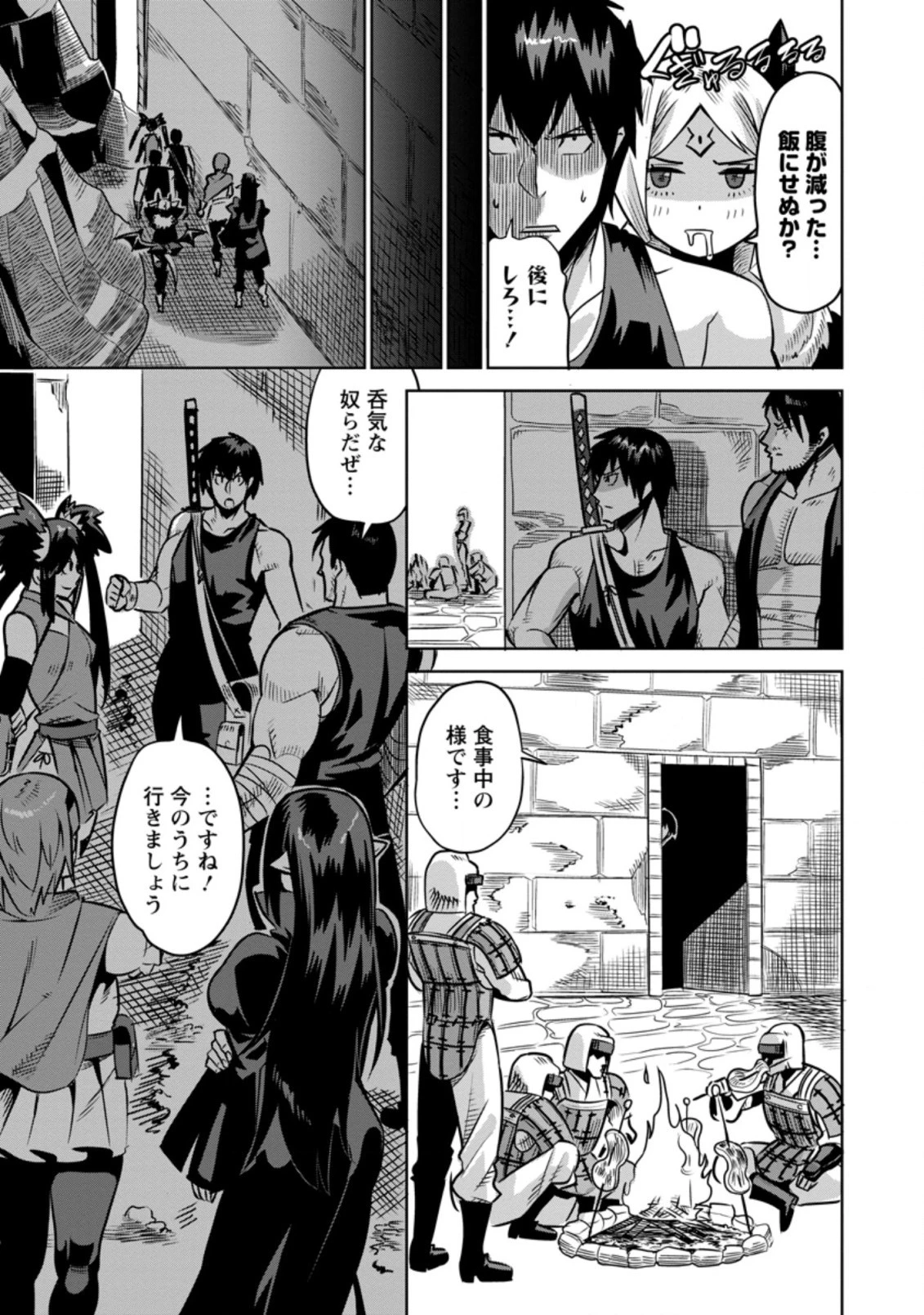 クラスごと集団転移しましたが、一番強い俺は最弱の商人に偽装中です 第33.1話 - 7
