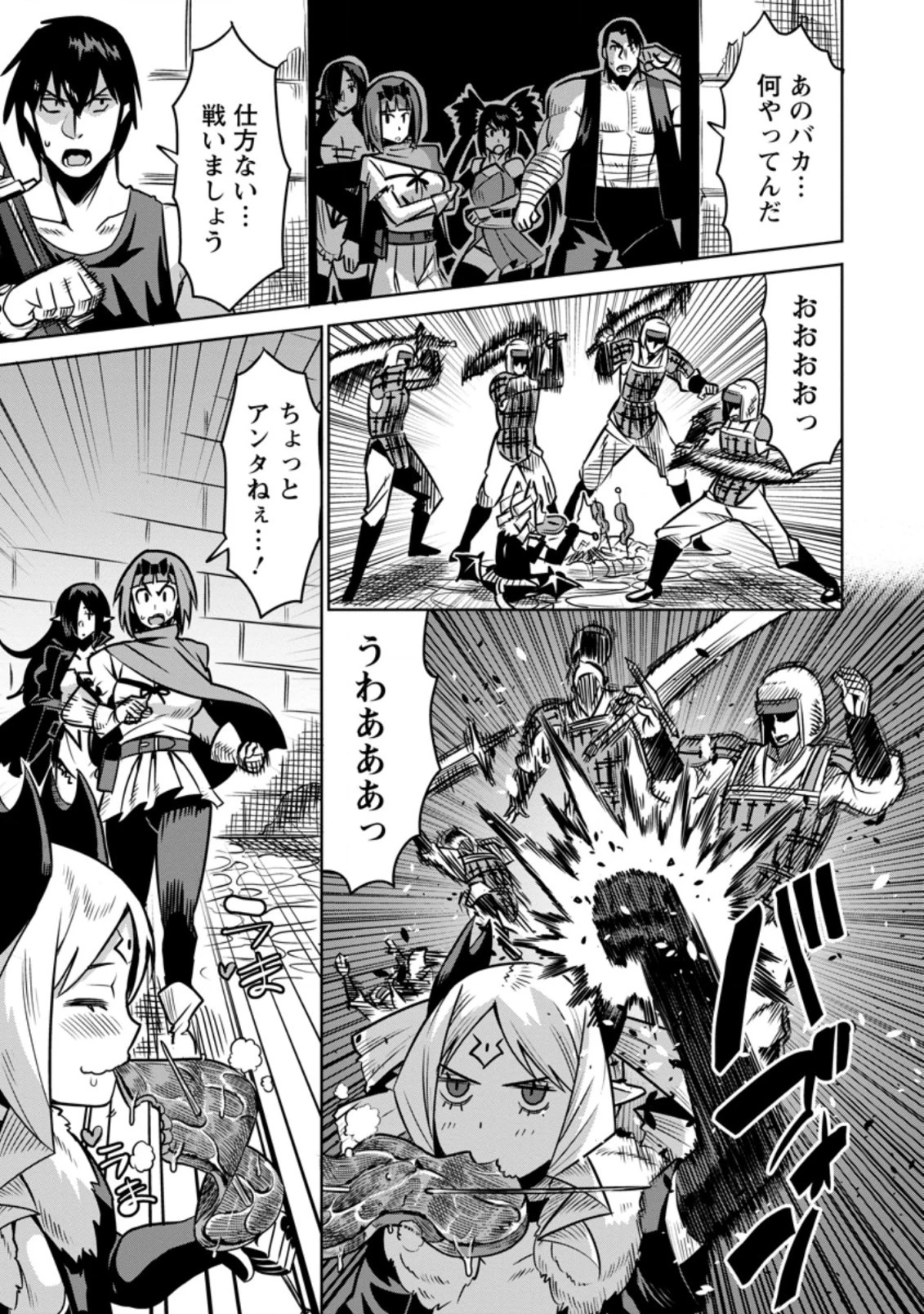 クラスごと集団転移しましたが、一番強い俺は最弱の商人に偽装中です 第33.1話 - 9