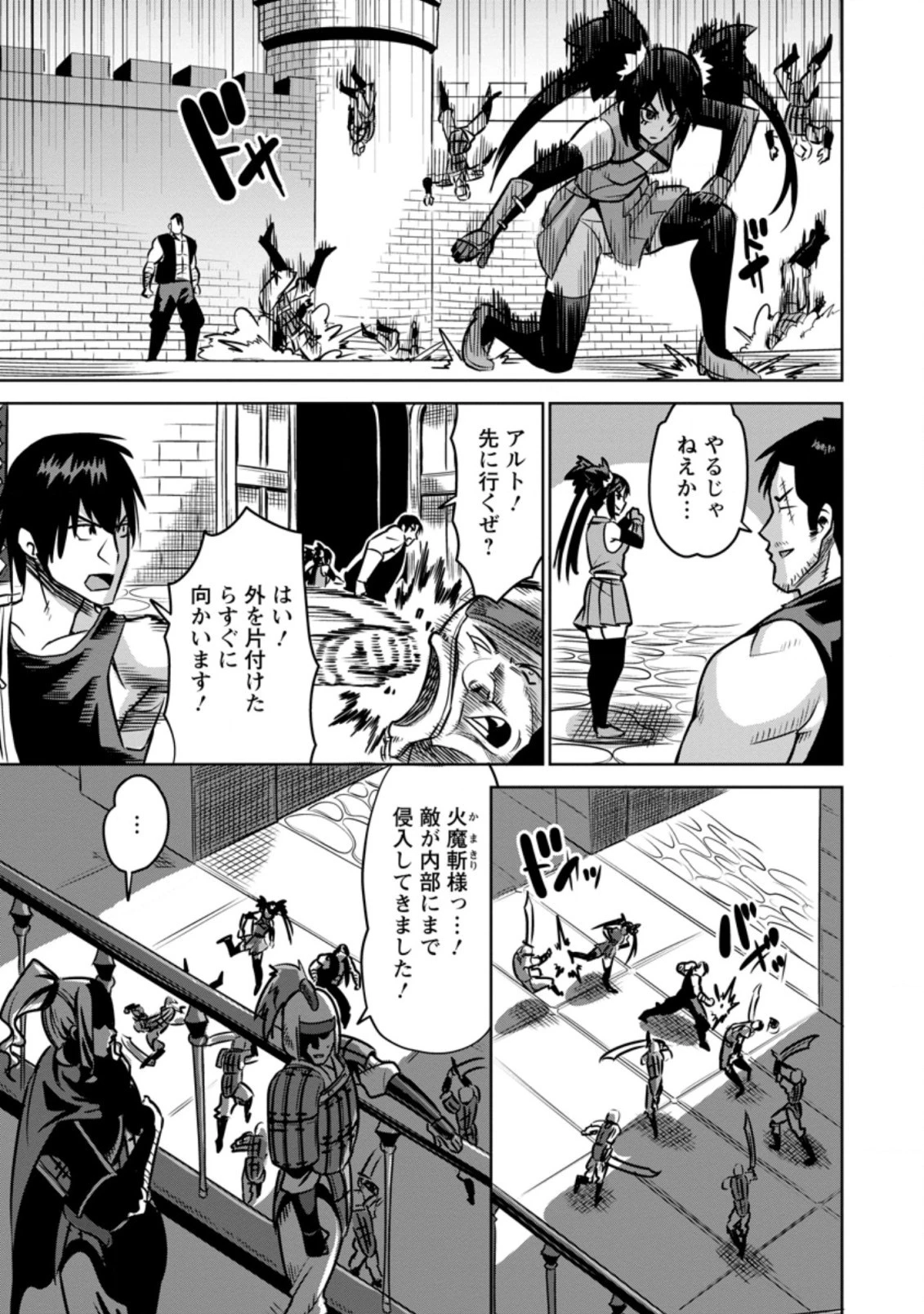 クラスごと集団転移しましたが、一番強い俺は最弱の商人に偽装中です 第33.1話 - 11