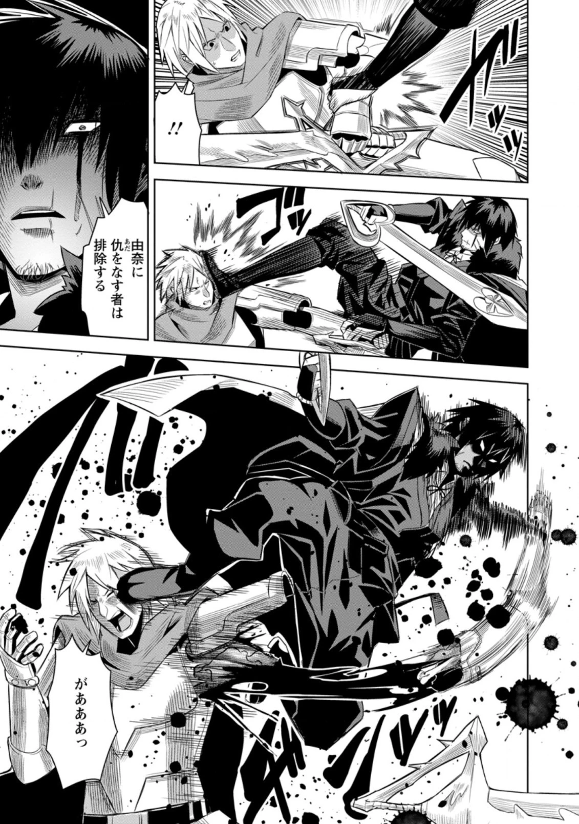 クラスごと集団転移しましたが、一番強い俺は最弱の商人に偽装中です 第38.1話 - 9