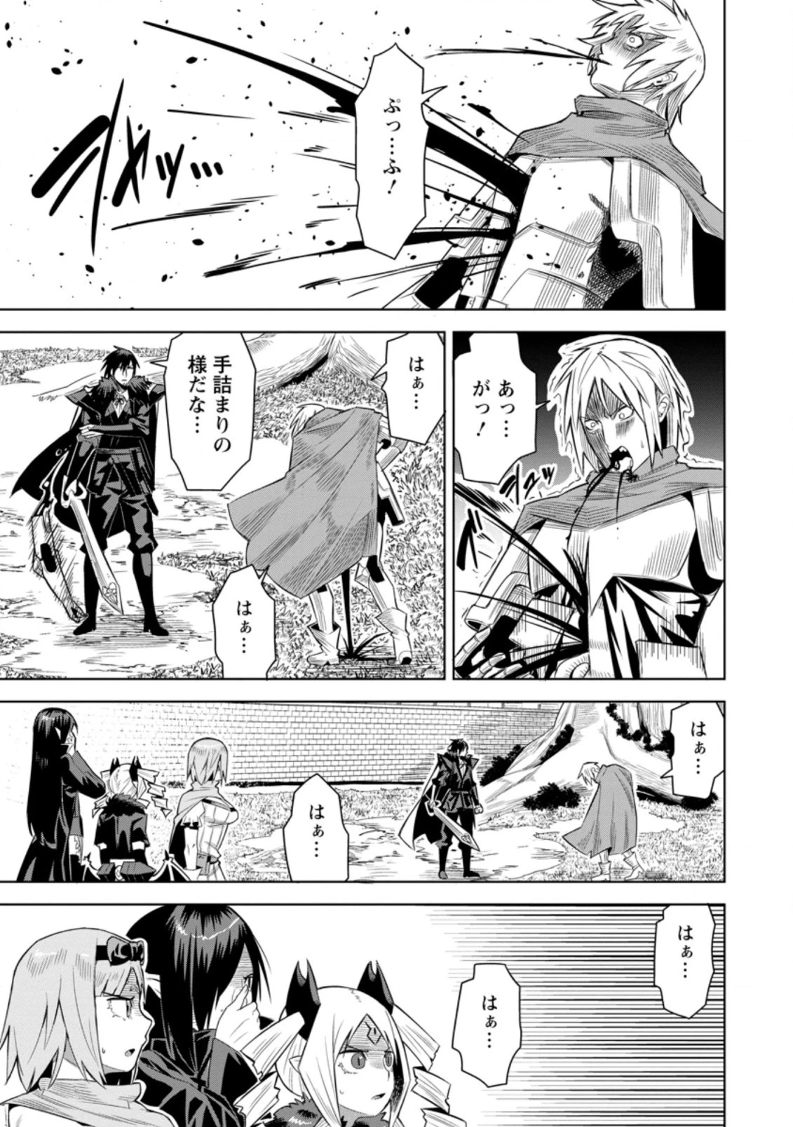 クラスごと集団転移しましたが、一番強い俺は最弱の商人に偽装中です 第38.1話 - 11