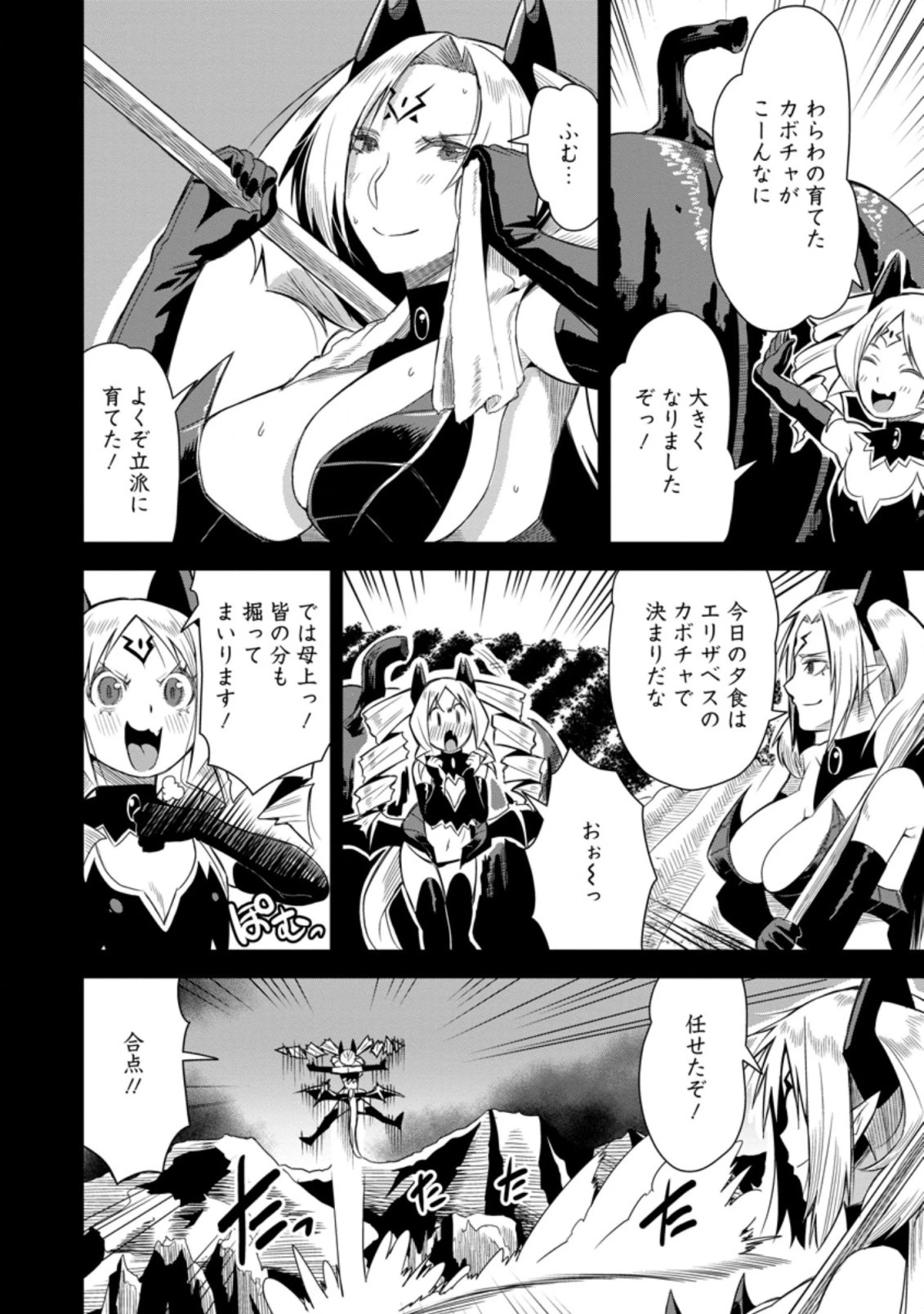 クラスごと集団転移しましたが、一番強い俺は最弱の商人に偽装中です 第43.2話 - 2