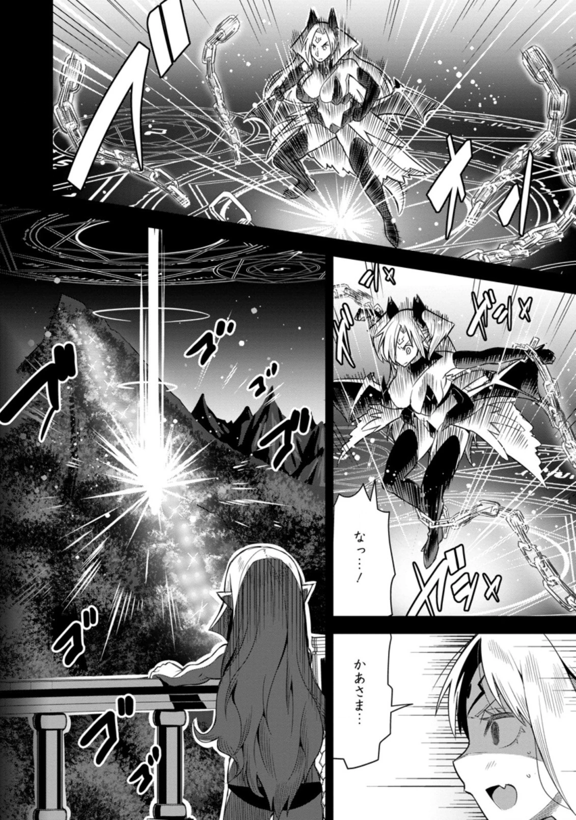 クラスごと集団転移しましたが、一番強い俺は最弱の商人に偽装中です 第43.2話 - 8