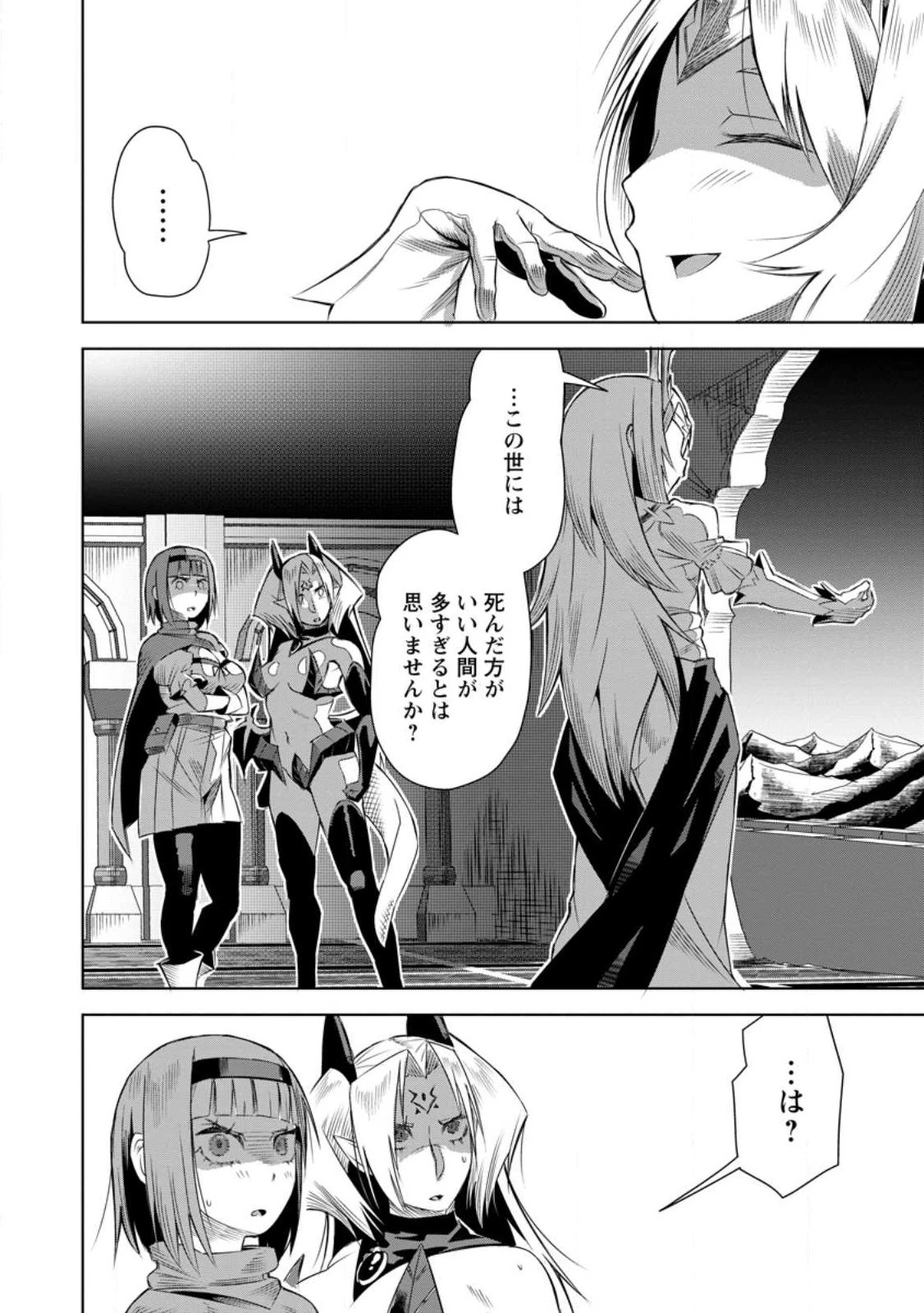 クラスごと集団転移しましたが、一番強い俺は最弱の商人に偽装中です 第46.3話 - 4