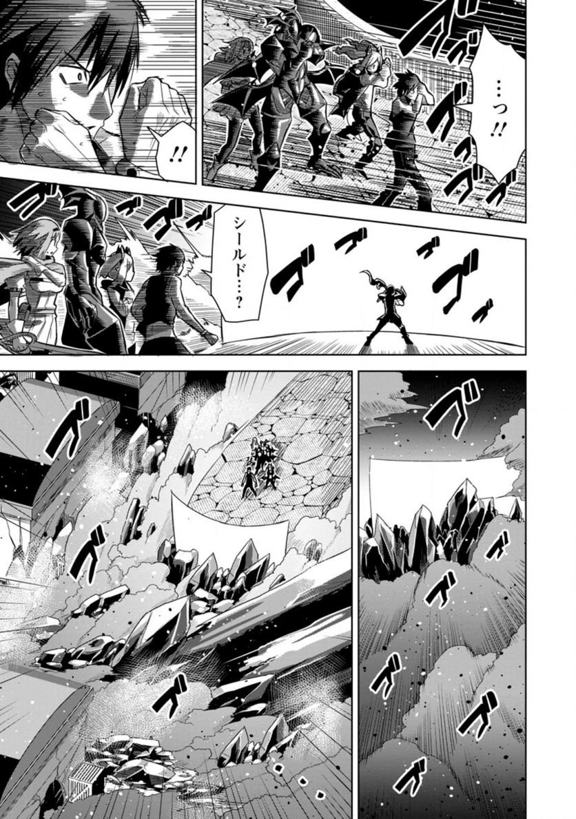 クラスごと集団転移しましたが、一番強い俺は最弱の商人に偽装中です 第80話 - 4