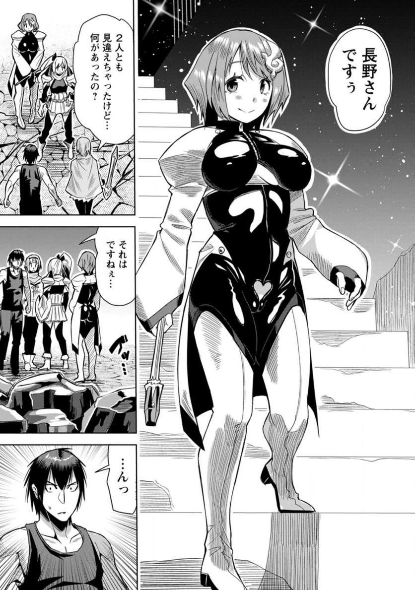 クラスごと集団転移しましたが、一番強い俺は最弱の商人に偽装中です 第80話 - 8