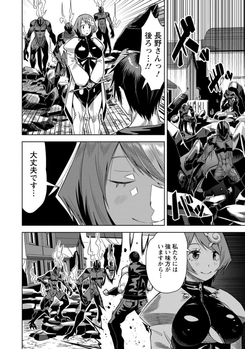 クラスごと集団転移しましたが、一番強い俺は最弱の商人に偽装中です 第80話 - 11