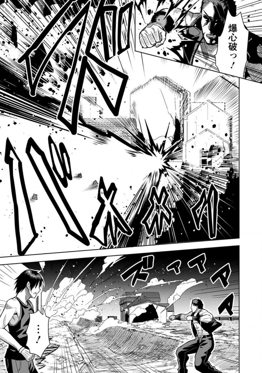 クラスごと集団転移しましたが、一番強い俺は最弱の商人に偽装中です 第80話 - 12