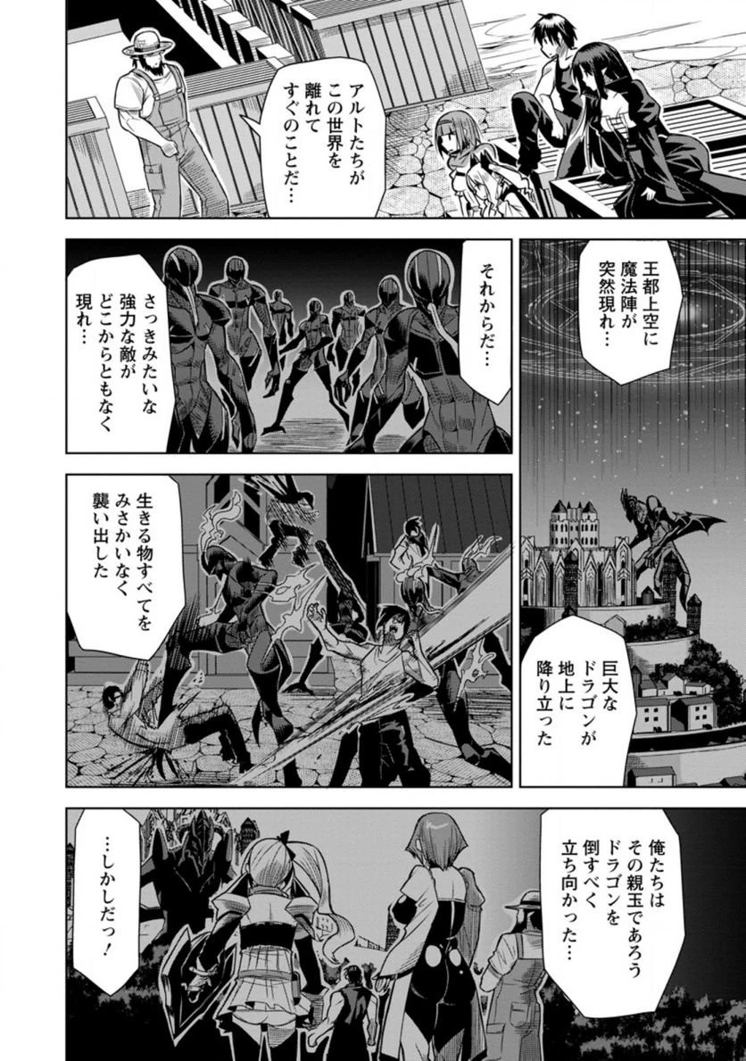 クラスごと集団転移しましたが、一番強い俺は最弱の商人に偽装中です 第80話 - 18