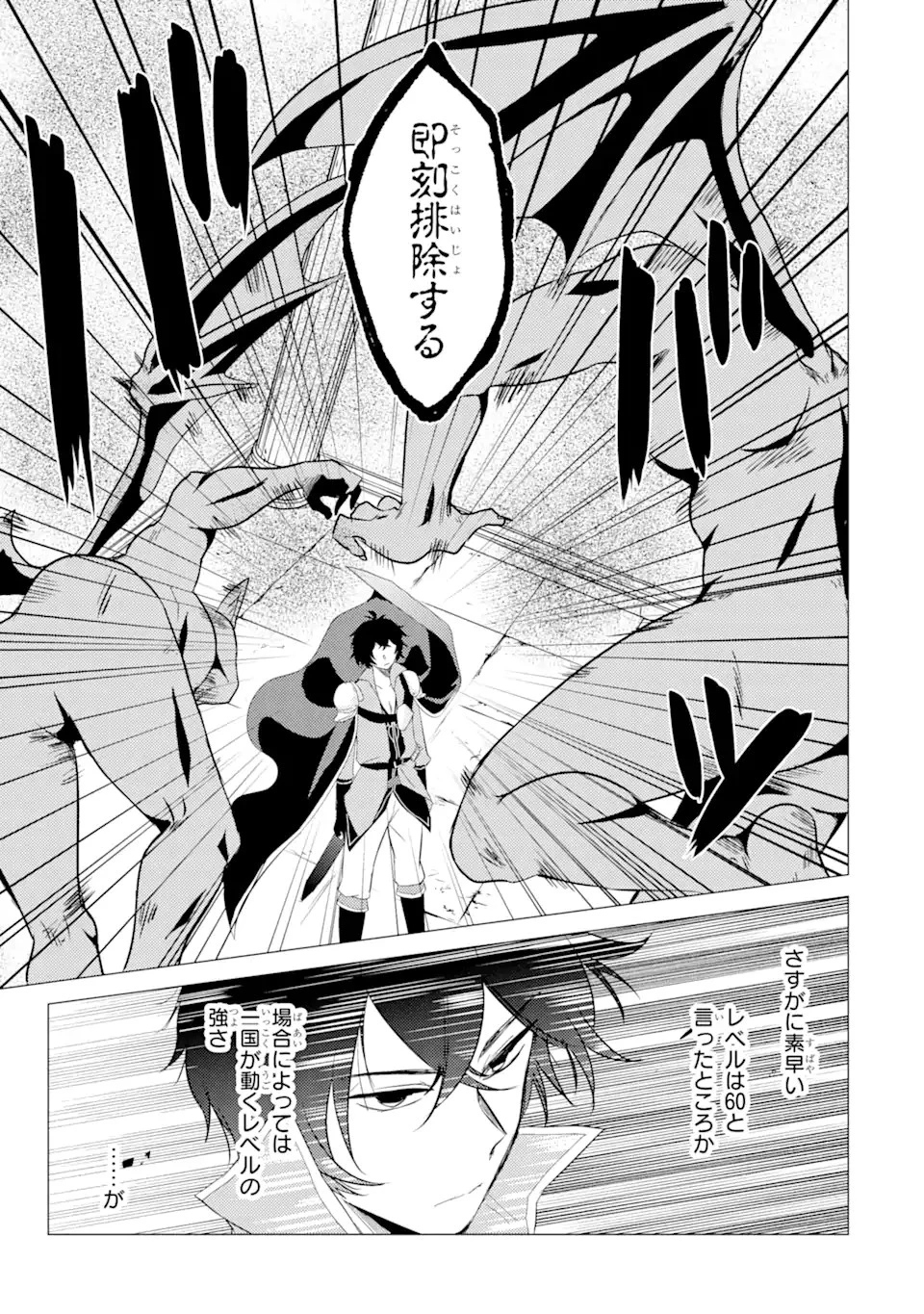 勇者パーティーを追放された俺だが、俺から巣立ってくれたようで嬉しい。……なので大聖女、お前に追って来られては困るのだが? 第2.1話 - 13