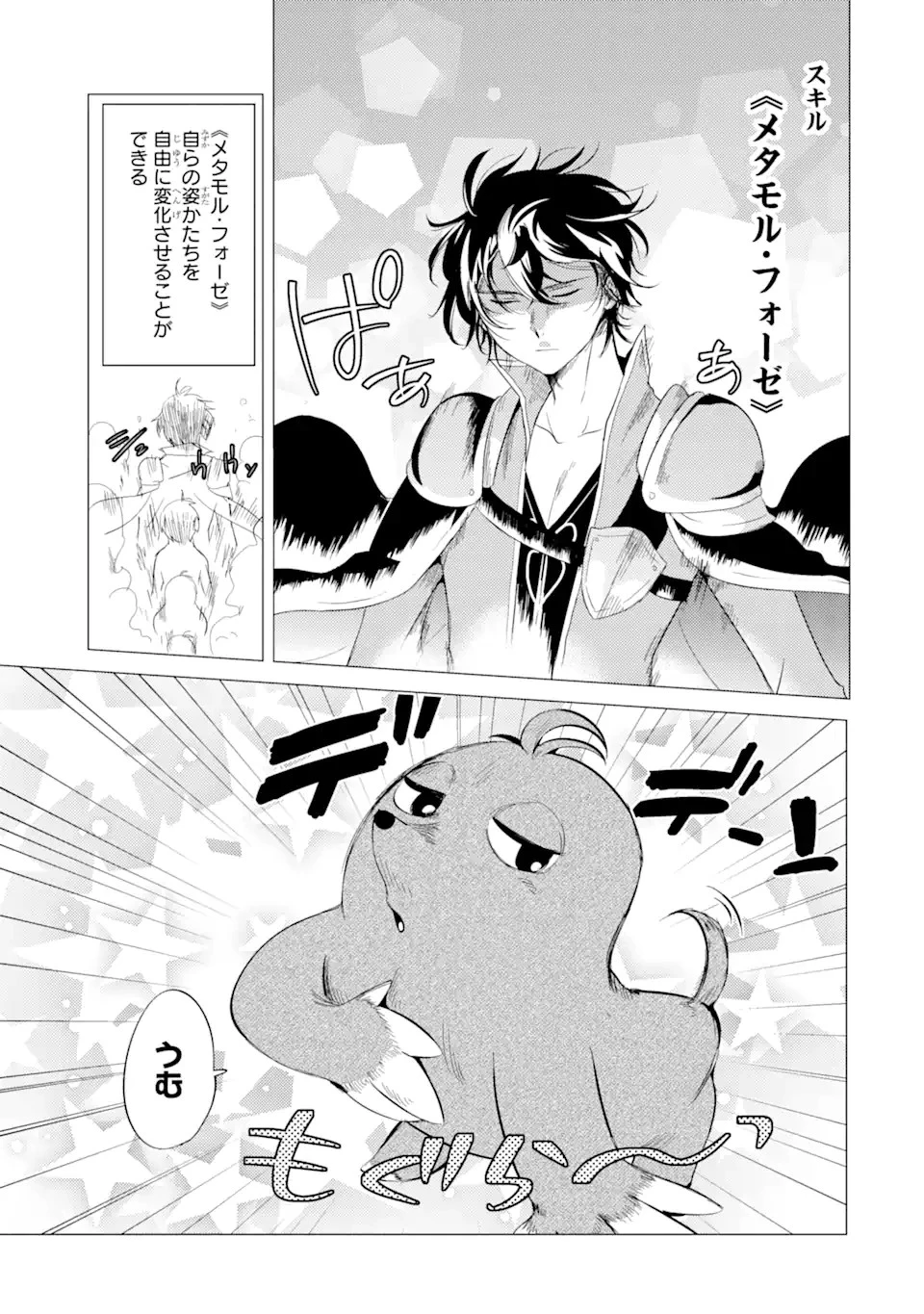 勇者パーティーを追放された俺だが、俺から巣立ってくれたようで嬉しい。……なので大聖女、お前に追って来られては困るのだが? 第2.2話 - 5