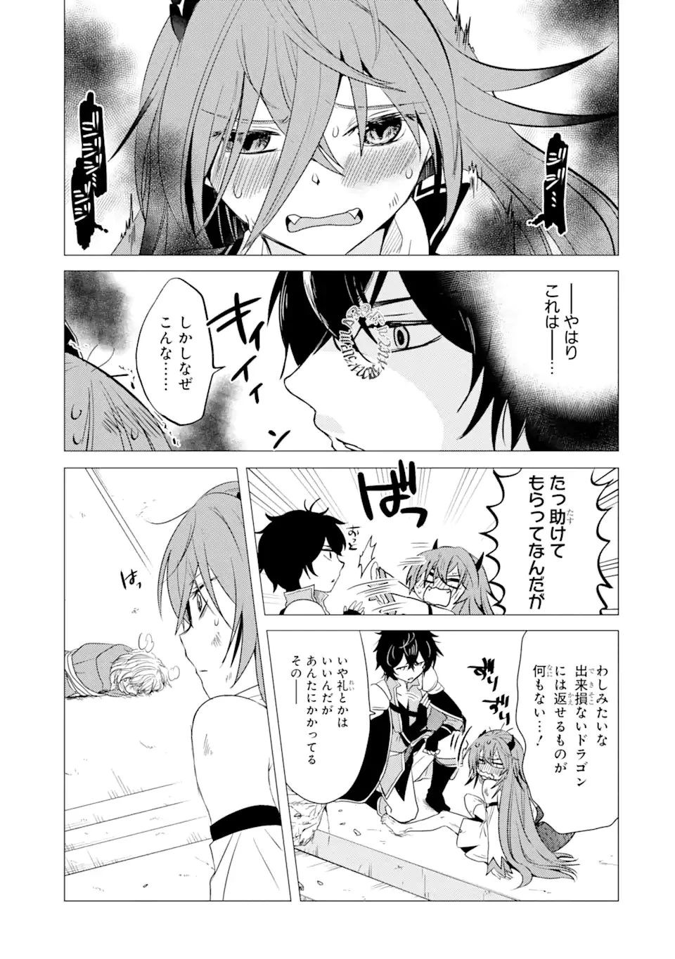 勇者パーティーを追放された俺だが、俺から巣立ってくれたようで嬉しい。……なので大聖女、お前に追って来られては困るのだが? 第3話 - 11