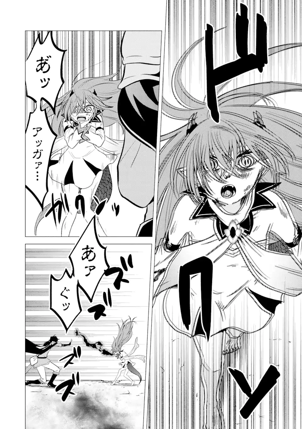 勇者パーティーを追放された俺だが、俺から巣立ってくれたようで嬉しい。……なので大聖女、お前に追って来られては困るのだが? 第4話 - 4