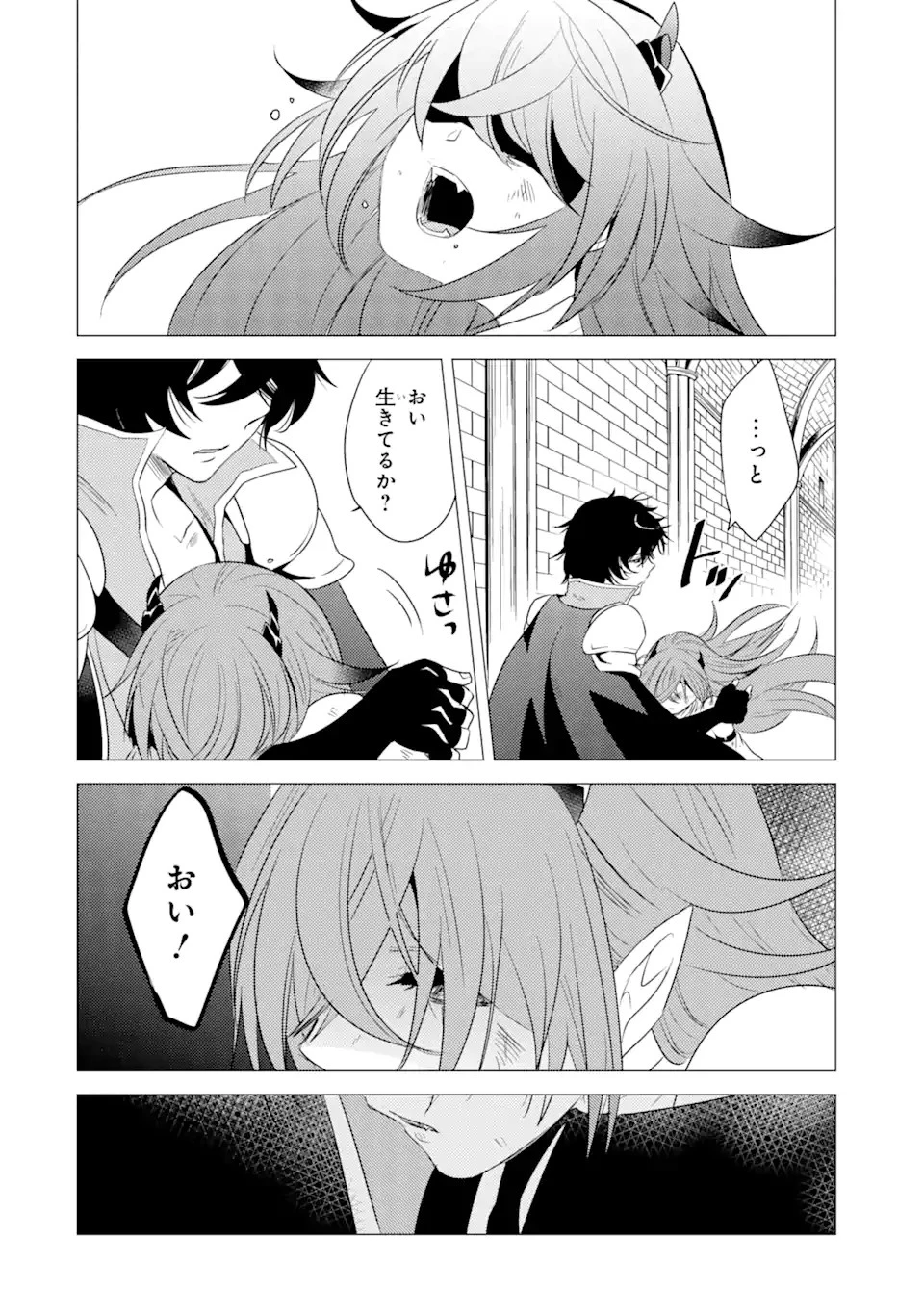 勇者パーティーを追放された俺だが、俺から巣立ってくれたようで嬉しい。……なので大聖女、お前に追って来られては困るのだが? 第4話 - 6