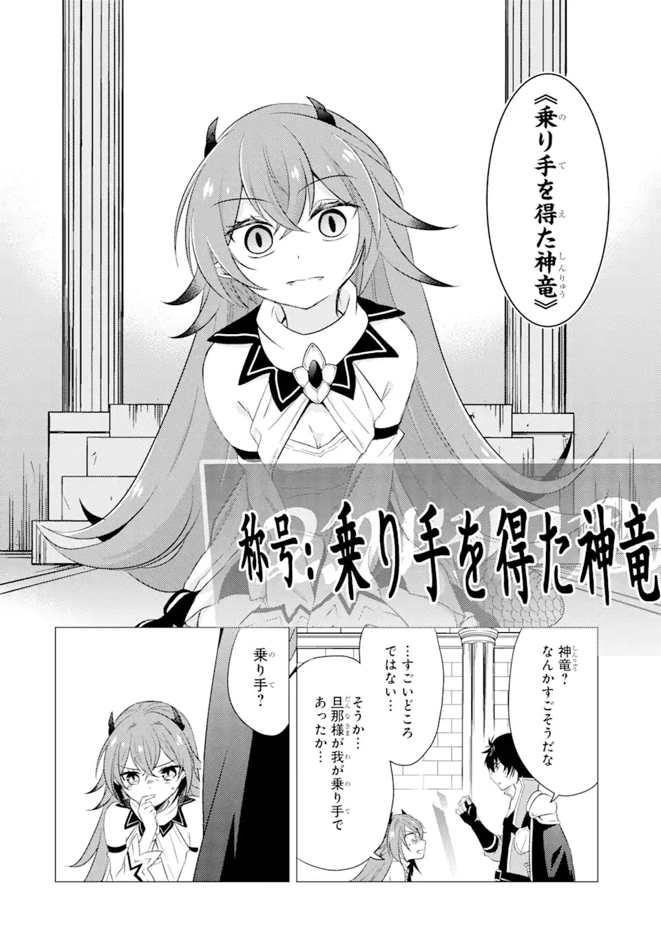 勇者パーティーを追放された俺だが、俺から巣立ってくれたようで嬉しい。……なので大聖女、お前に追って来られては困るのだが? 第4話 - 20