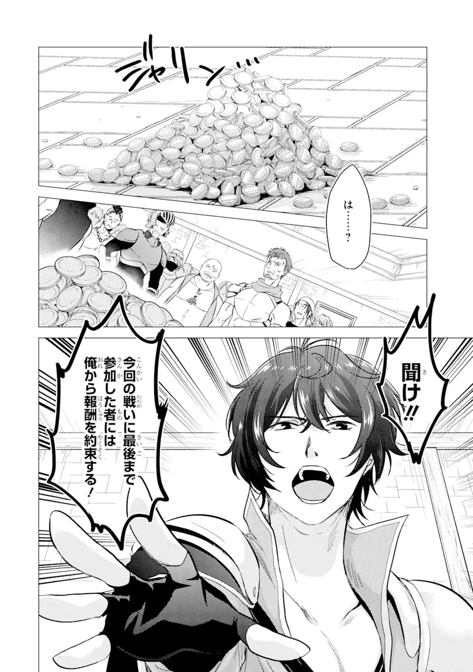 勇者パーティーを追放された俺だが、俺から巣立ってくれたようで嬉しい。……なので大聖女、お前に追って来られては困るのだが? 第6.1話 - 4