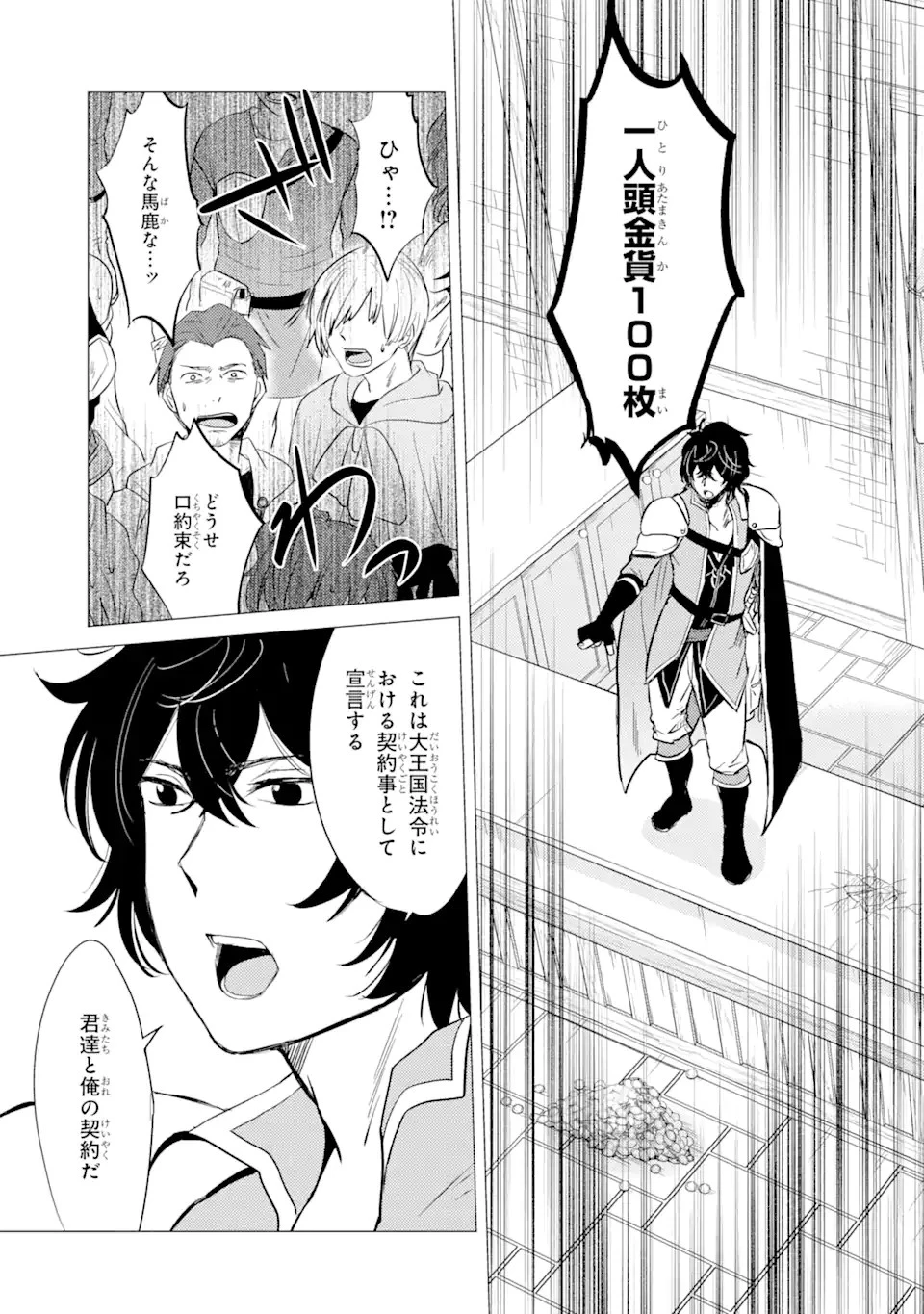 勇者パーティーを追放された俺だが、俺から巣立ってくれたようで嬉しい。……なので大聖女、お前に追って来られては困るのだが? 第6.1話 - 5