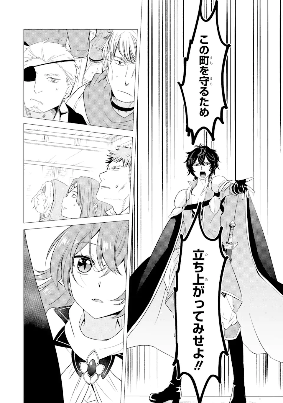 勇者パーティーを追放された俺だが、俺から巣立ってくれたようで嬉しい。……なので大聖女、お前に追って来られては困るのだが? 第6.1話 - 6